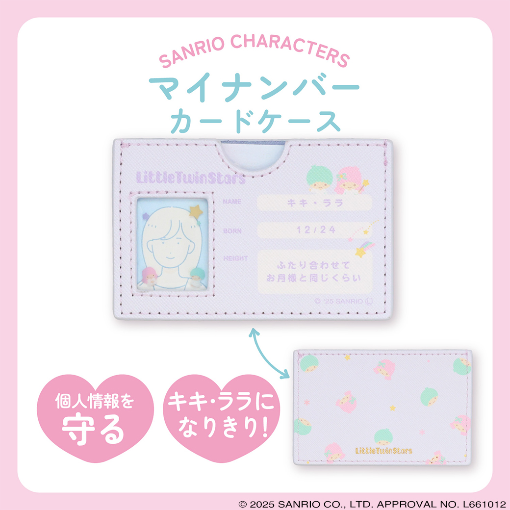 サンリオキャラクターズ マイナンバーカードケース ＜ マイメロディ