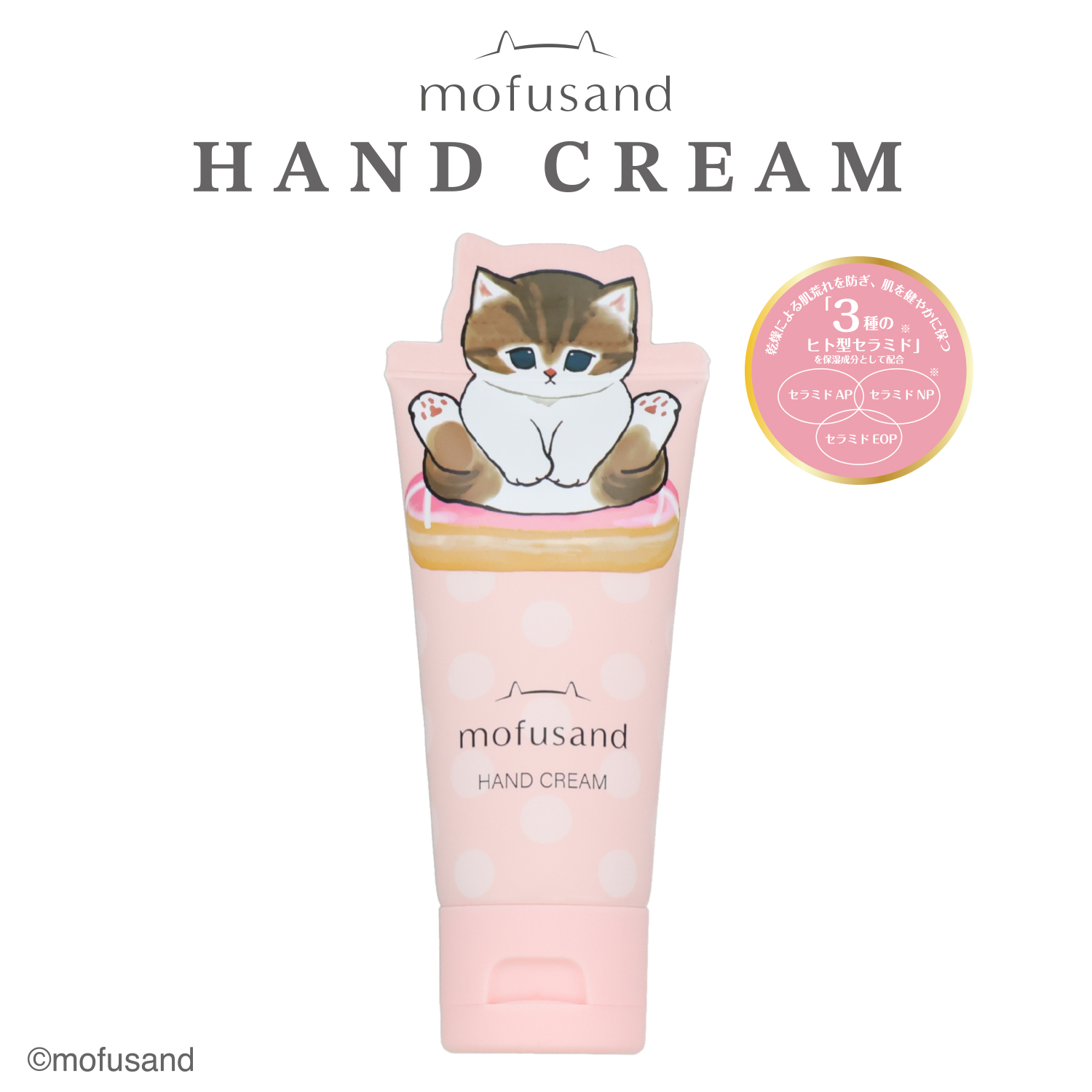 SHOBIDO mofusand ダイカットコスメシリーズ ハンドクリーム ＜ピンク