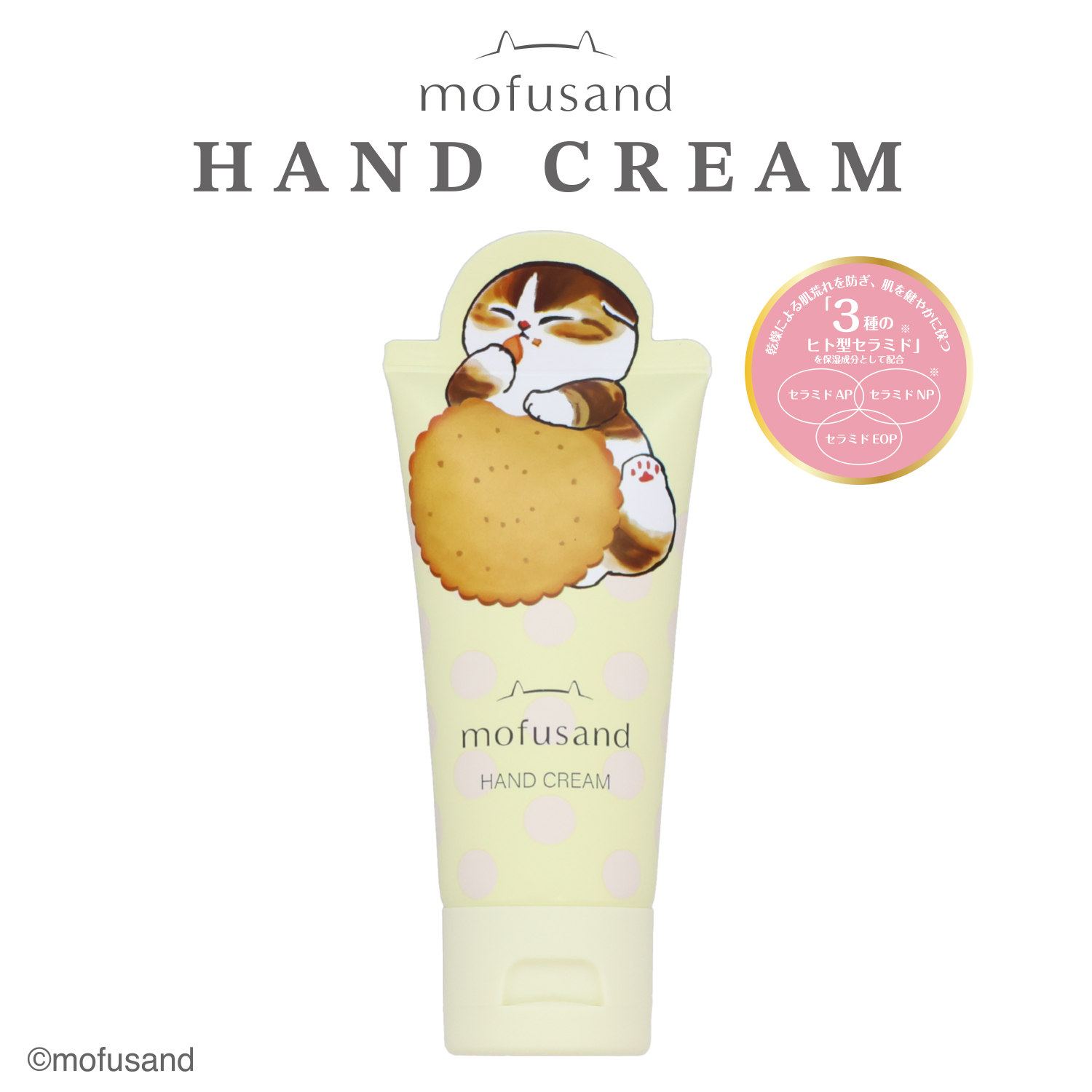 SHOBIDO mofusand ダイカットコスメシリーズ ハンドクリーム