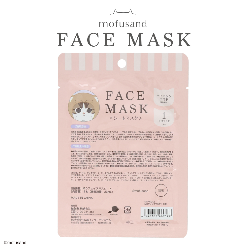 SHOBIDO mofusand フェイスマスク ＜ くま ＞ モフサンド 保湿シート