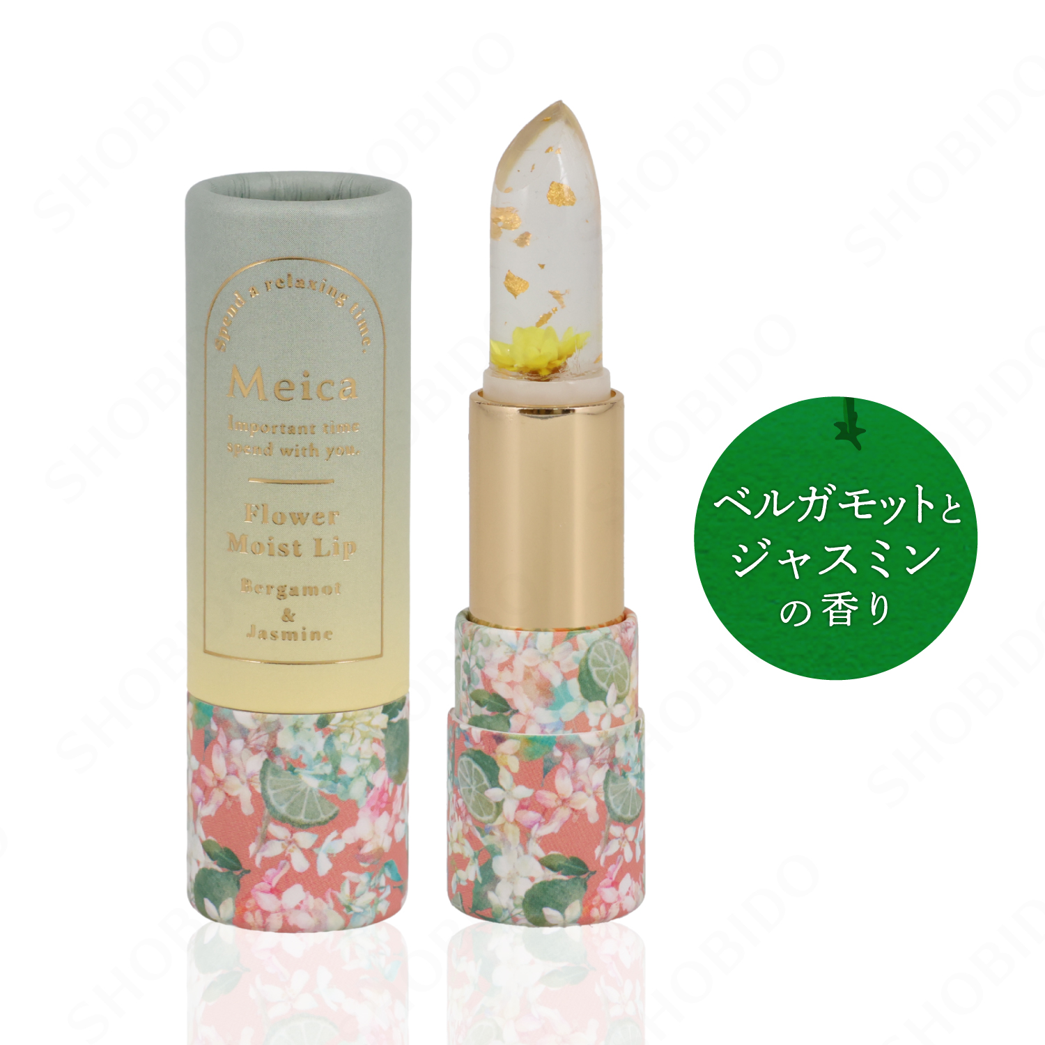 SHOBIDO Meica フラワーモイストリップ ＜ベルガモット＆ジャスミンの