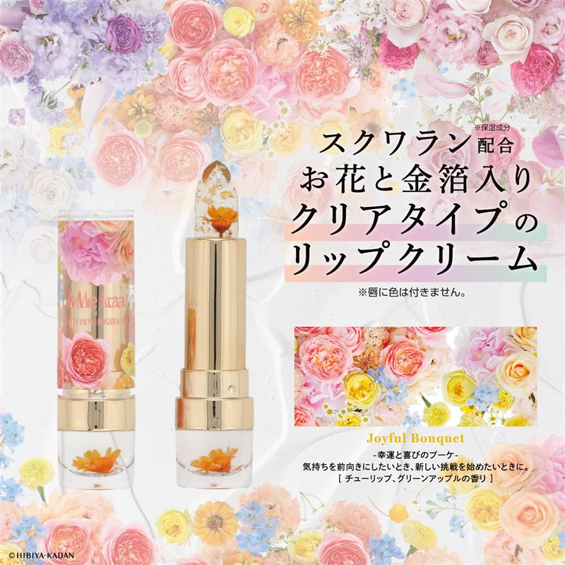 Meica 日比谷花壇コラボ <母の日セット>...の詳細画像1