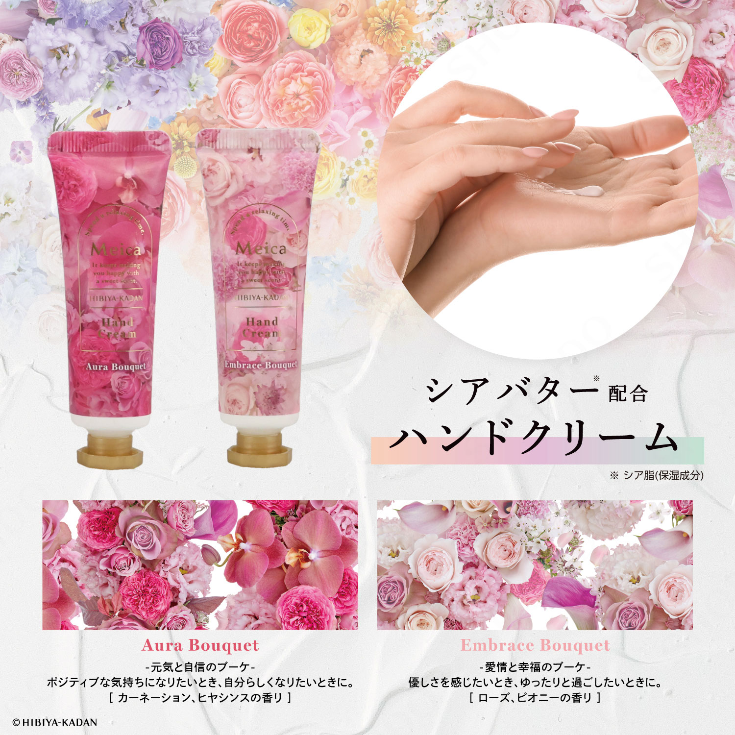 Meica 日比谷花壇コラボ <母の日セット>...の詳細画像2