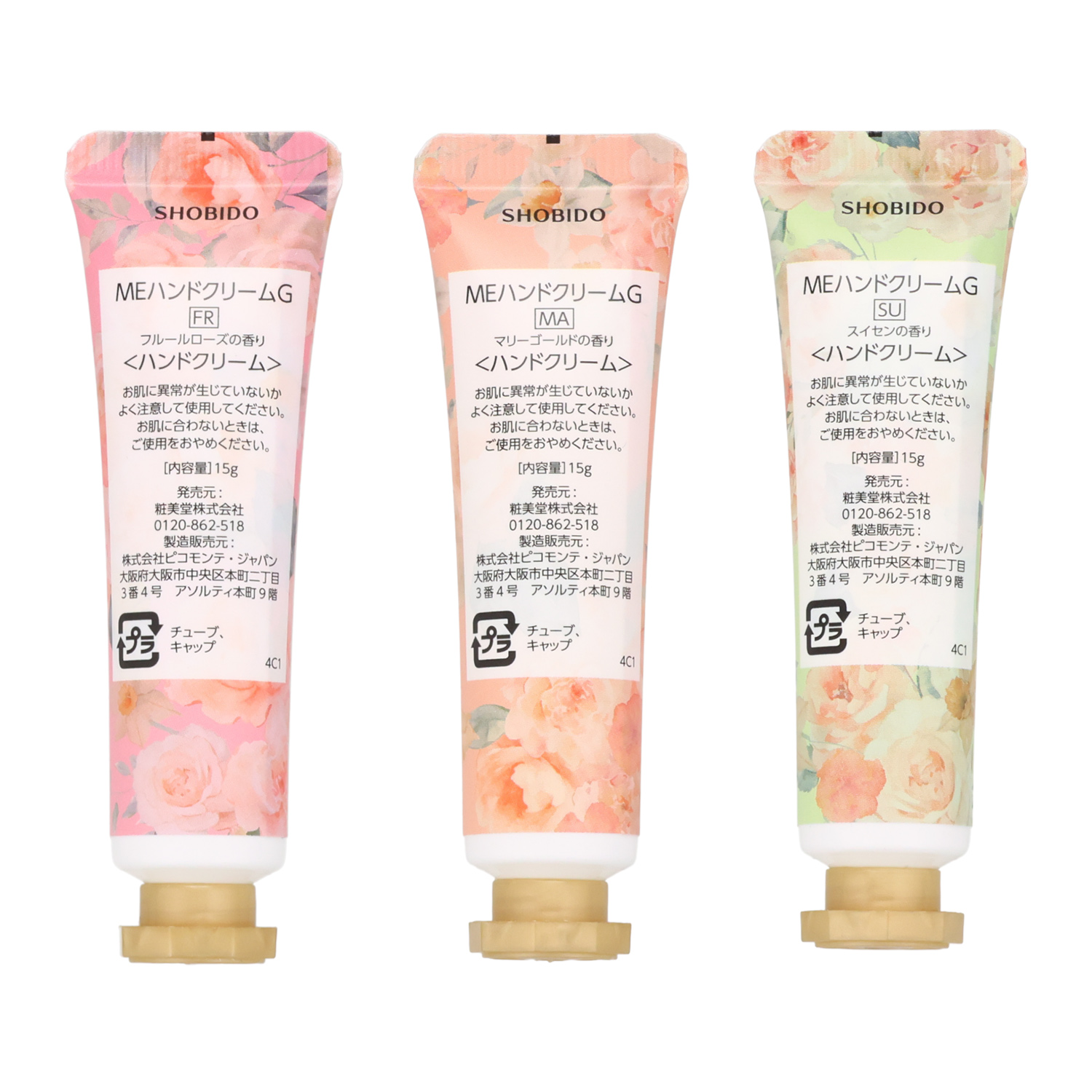 SHOBIDO Meica ハンドクリーム3本セット ＜コーラルピンクブロッサム