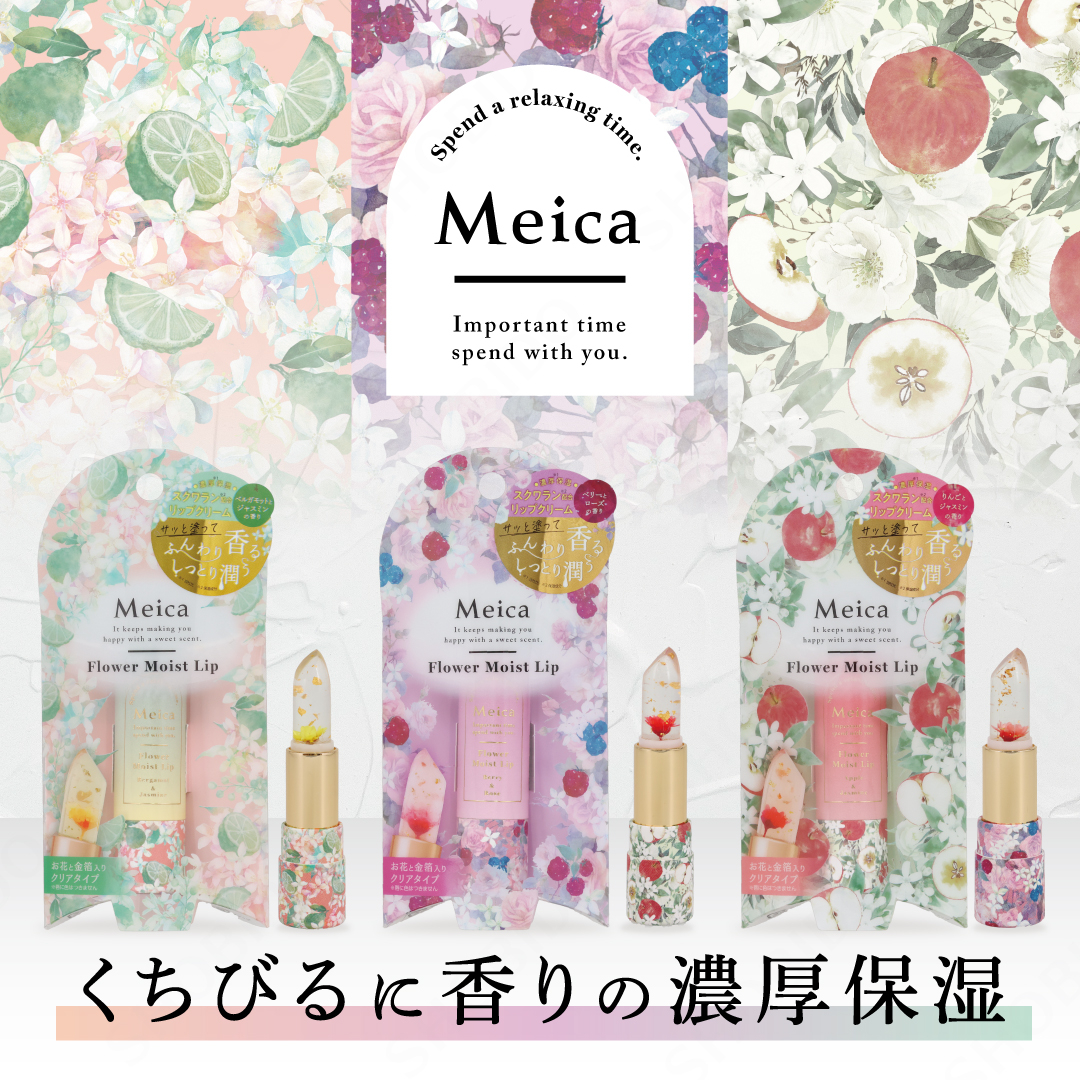 SHOBIDO Meica フラワーモイストリップ ＜ベルガモット＆ジャスミンの