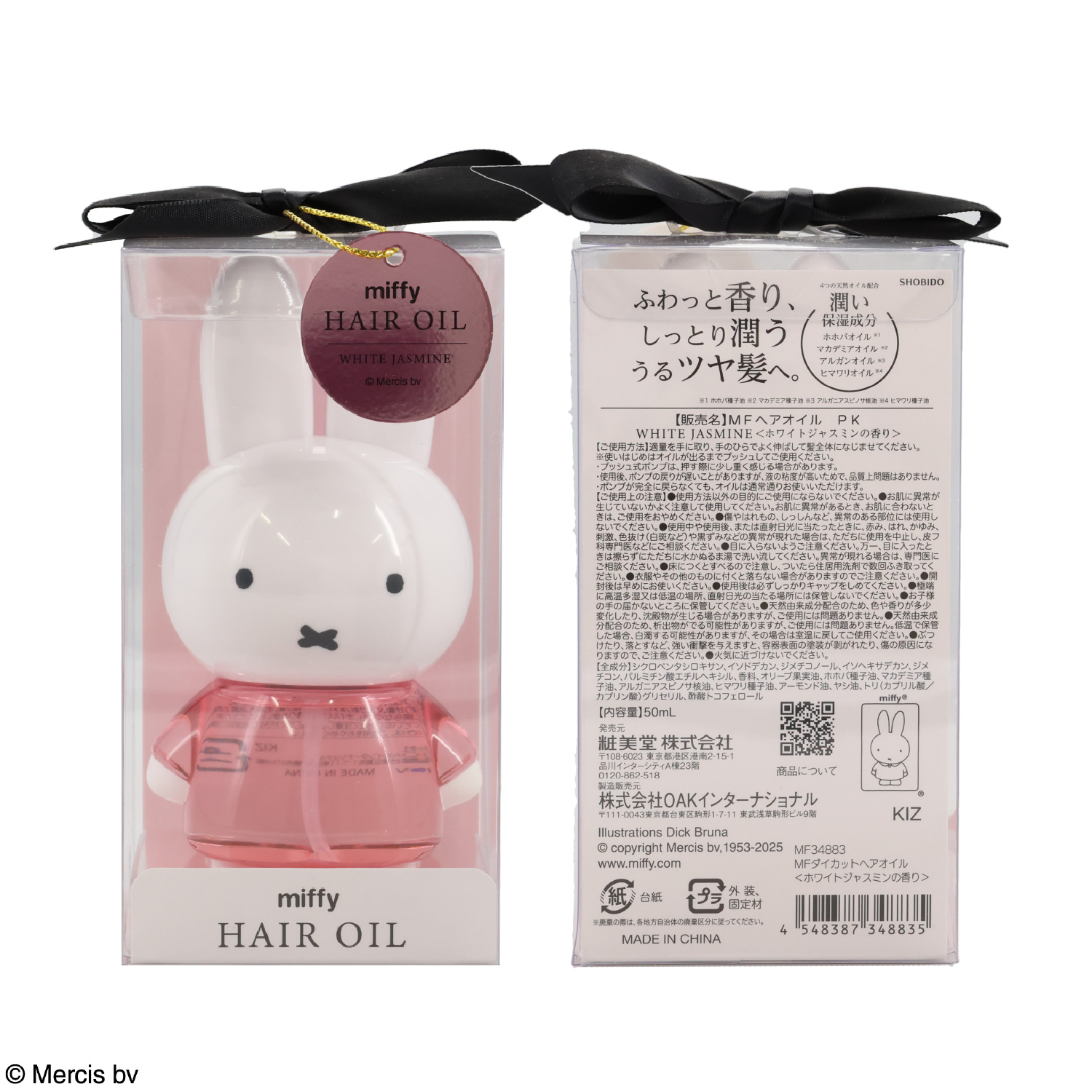 SHOBIDO Dick Bruna ダイカットヘアオイル ＜ホワイトジャスミンの香り