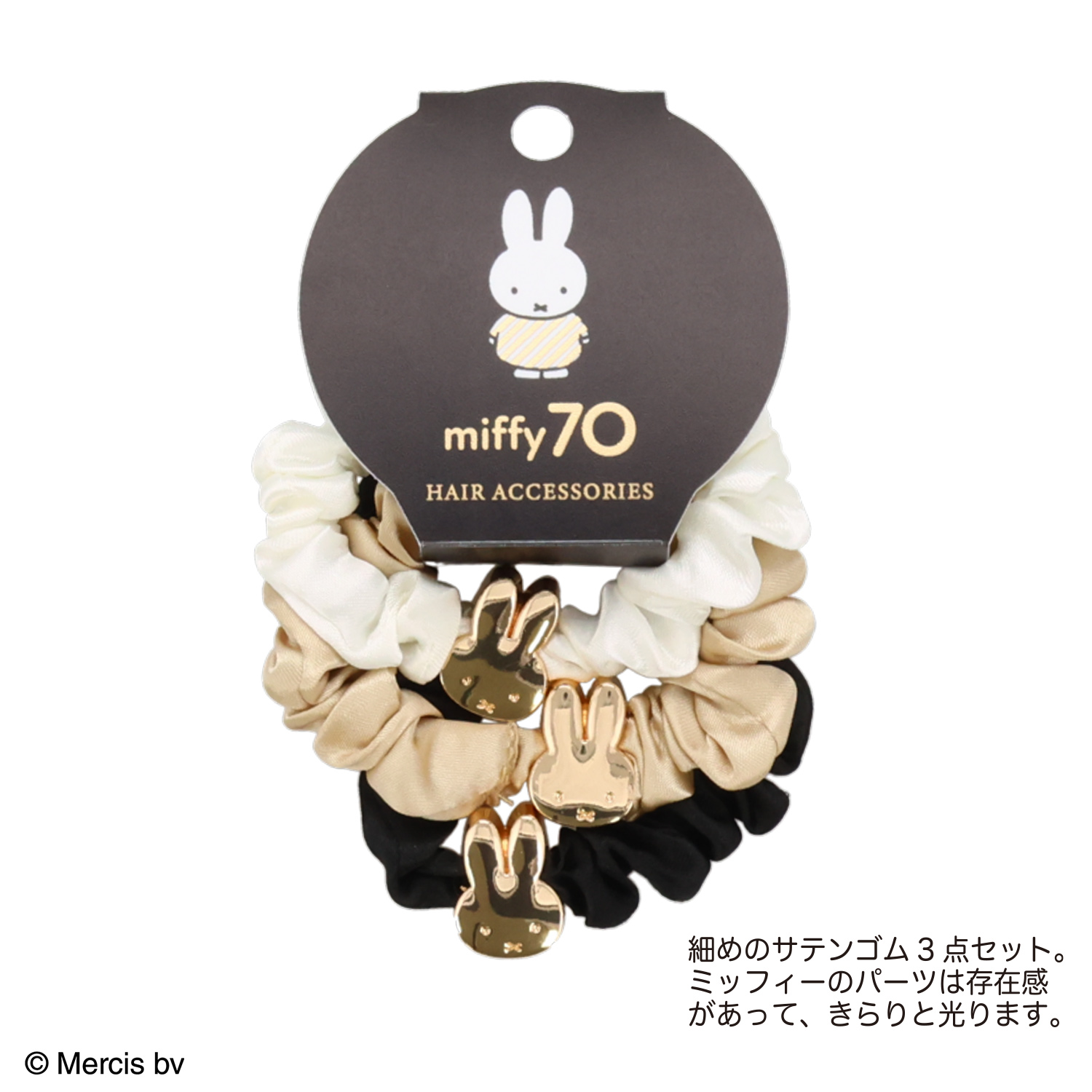 SHOBIDO ミッフィー 70周年 Black&Gold シリーズ サテンシュシュセット