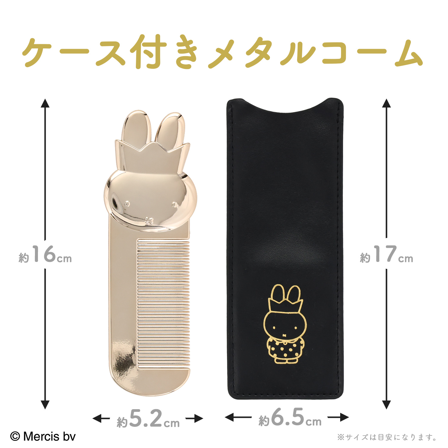 SHOBIDO ミッフィー 70周年 Black&Goldシリーズ ＜ ケース付き