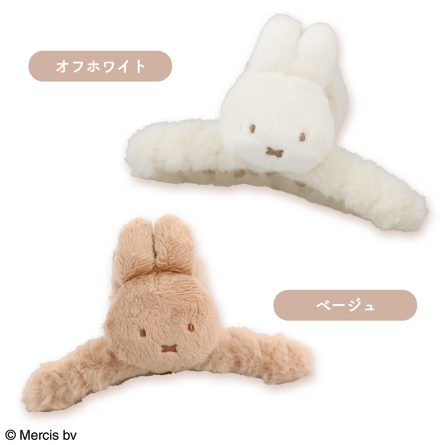 SHOBIDO miffy フェイクファーアクセサリーシリーズ バンスクリップ
