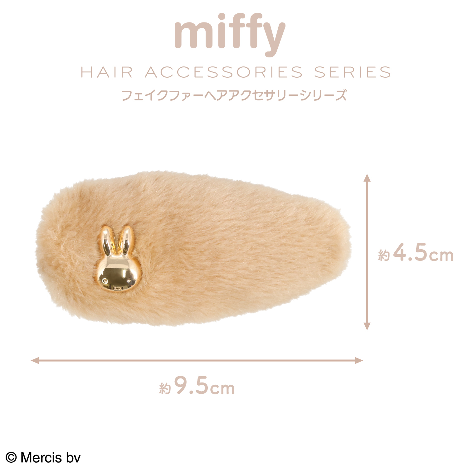 SHOBIDO miffy フェイクファーアクセサリーシリーズ 前髪クリップ
