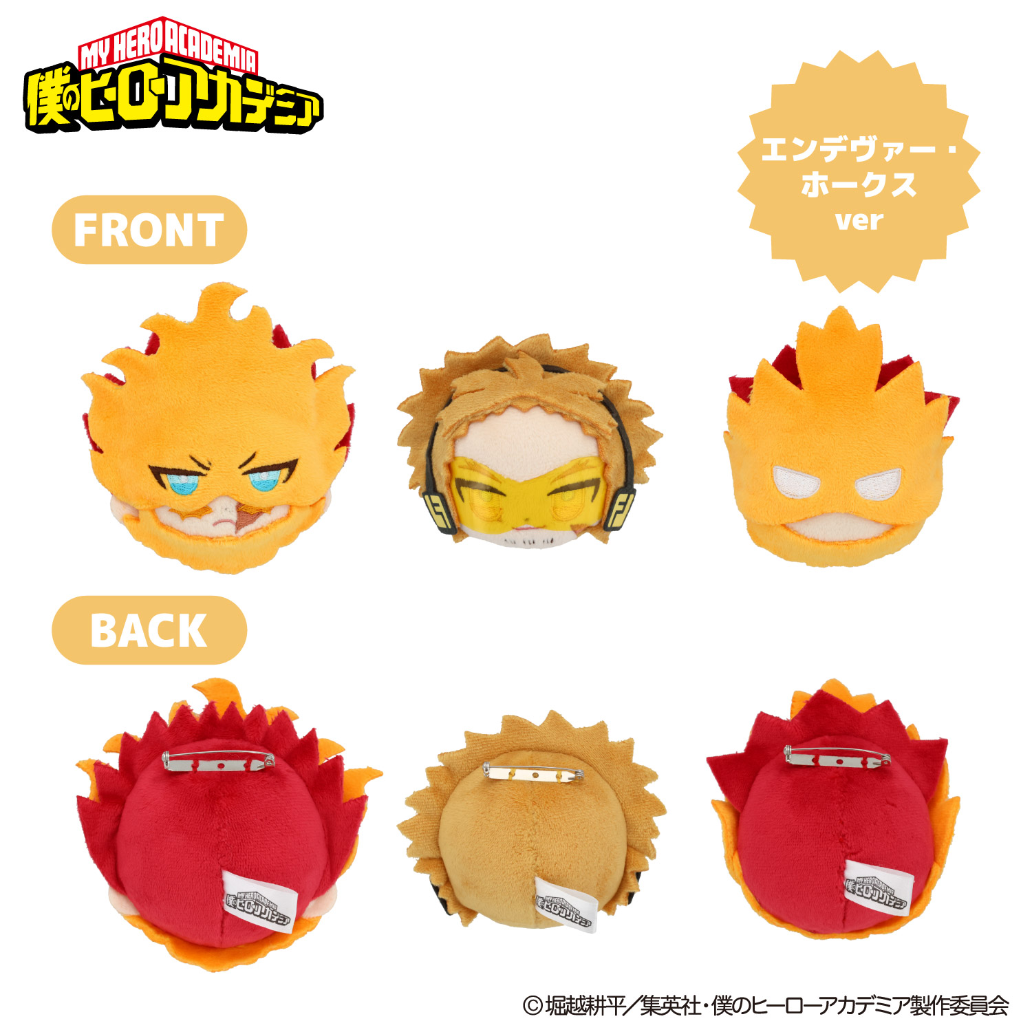アニメ『僕のヒーローアカデミア』 ぬいぐるみ付きトートバッグ