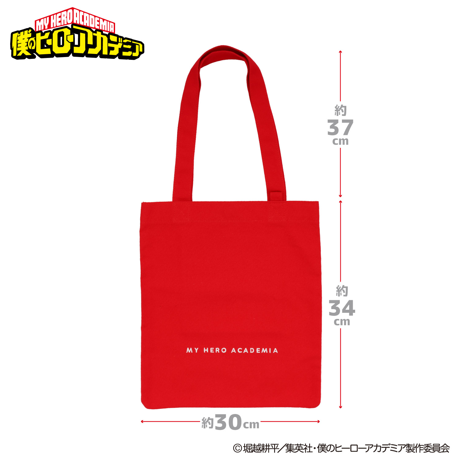 僕のヒーローアカデミア　粧美堂　トートバッグ ぬいぐるみ付き アニメ『僕のヒーローアカデミア』 ぬいぐるみ付きトートバッグ
