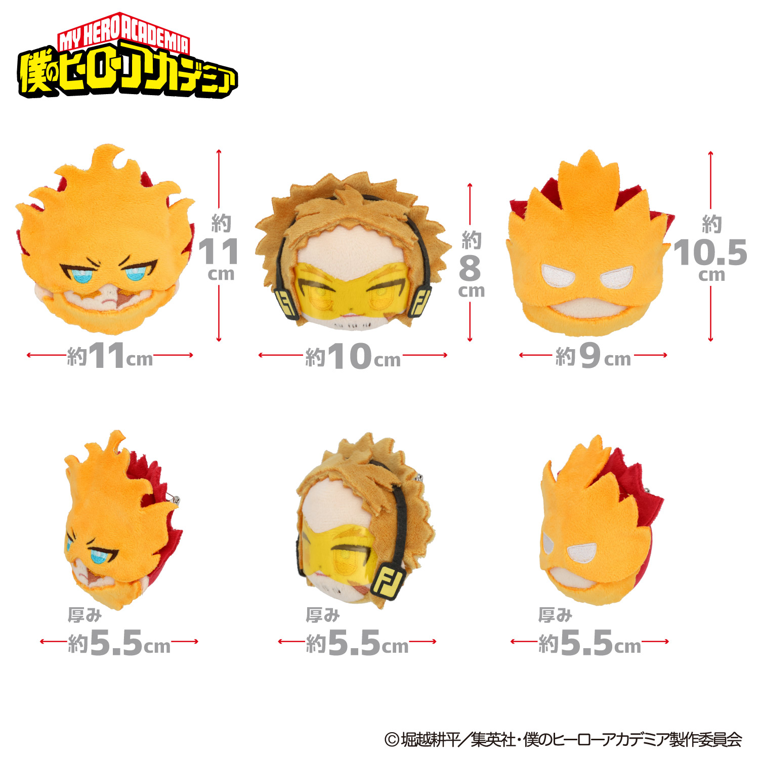 アニメ『僕のヒーローアカデミア』 ぬいぐるみ付きトートバッグ