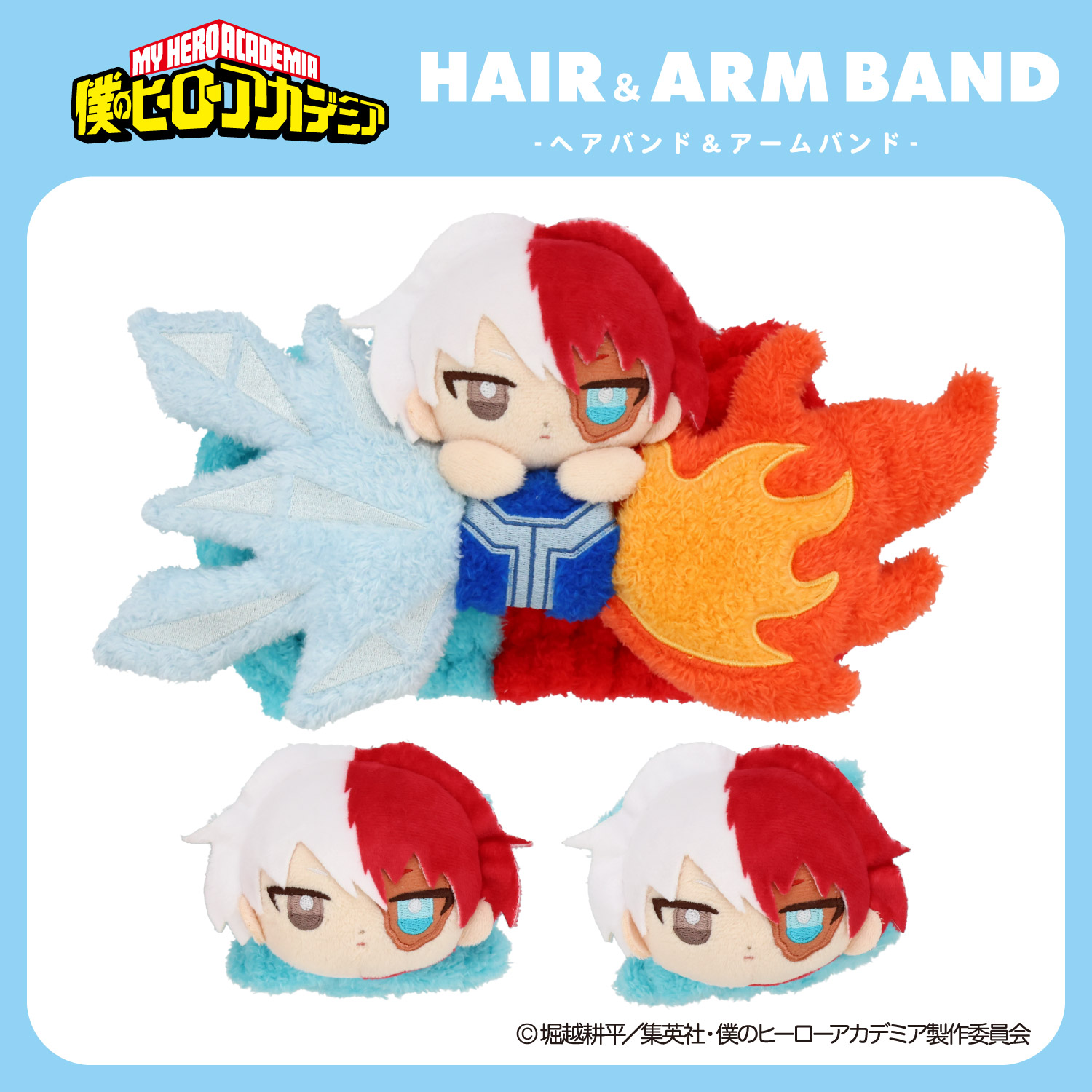 僕のヒーローアカデミア　緑谷出久　ヘアバンド&アームバンドセット　粧美堂 SHOBIDO アニメ『僕のヒーローアカデミア』 ヘアバンド＆アームバンド