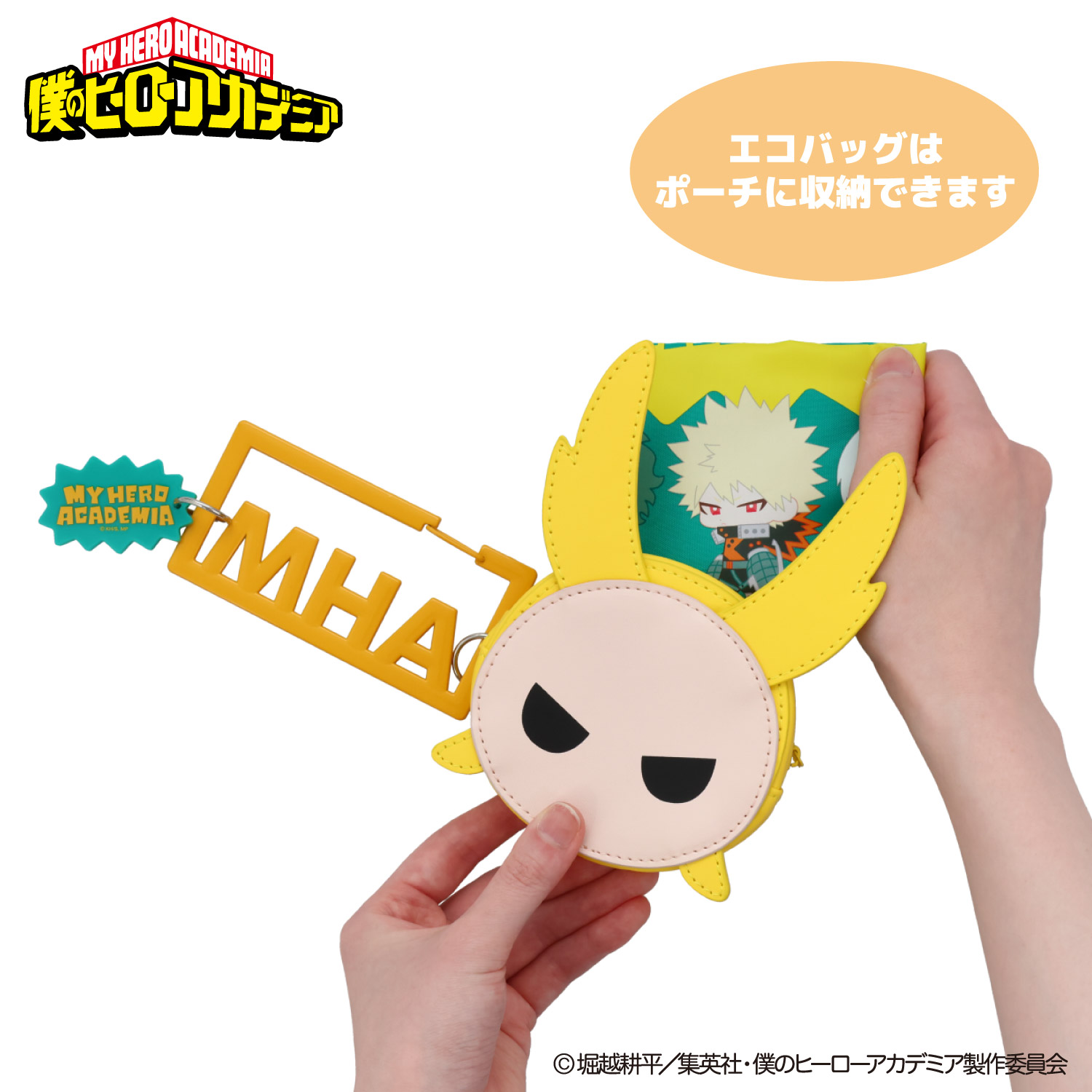 アニメ『僕のヒーローアカデミア』 エコバッグ ポーチ付き ＜緑谷出久