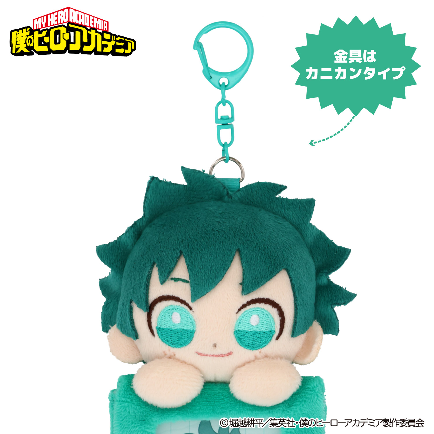 SHOBIDO アニメ『僕のヒーローアカデミア』 ぬいぐるみ付きカード
