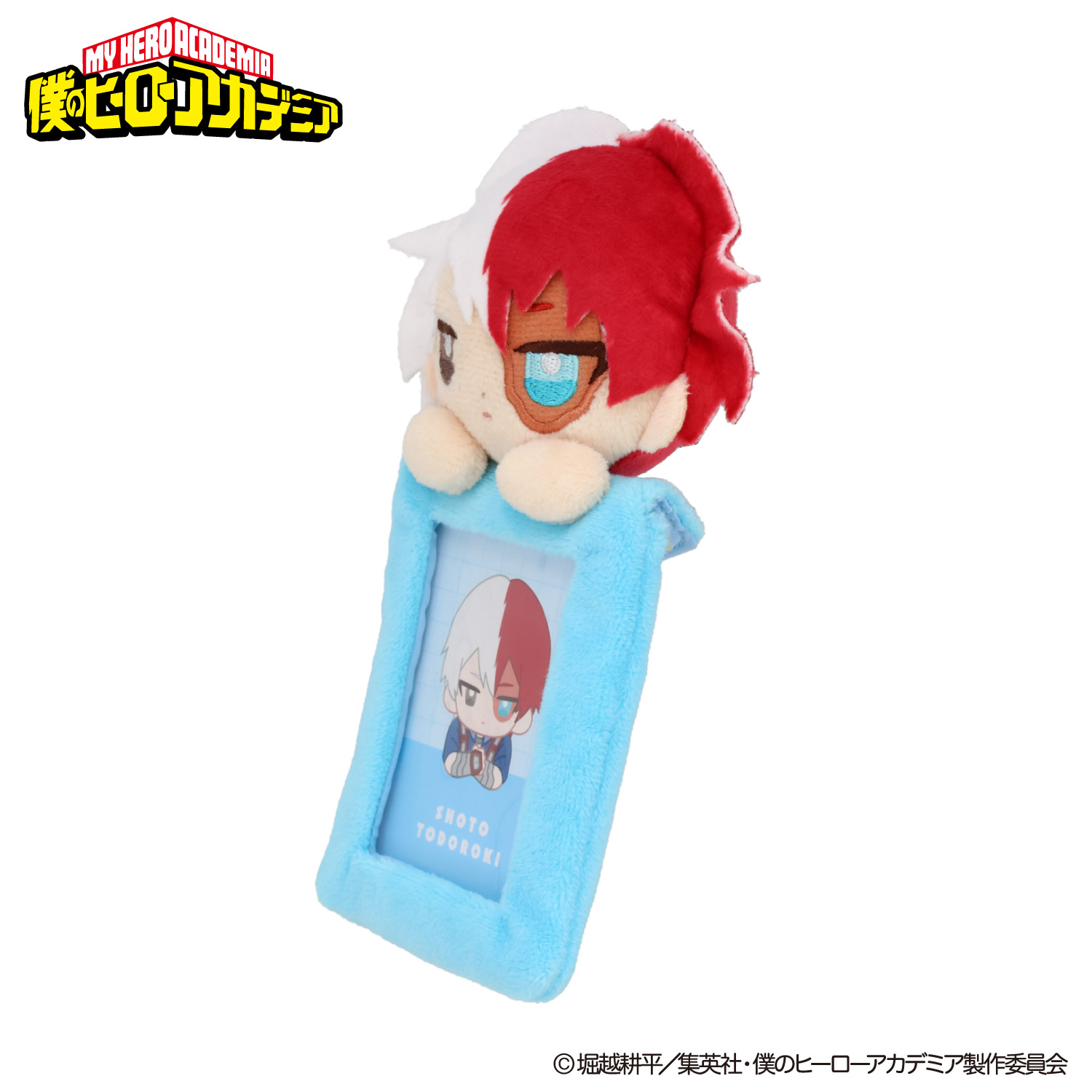 SHOBIDO アニメ『僕のヒーローアカデミア』 ぬいぐるみ付きカード