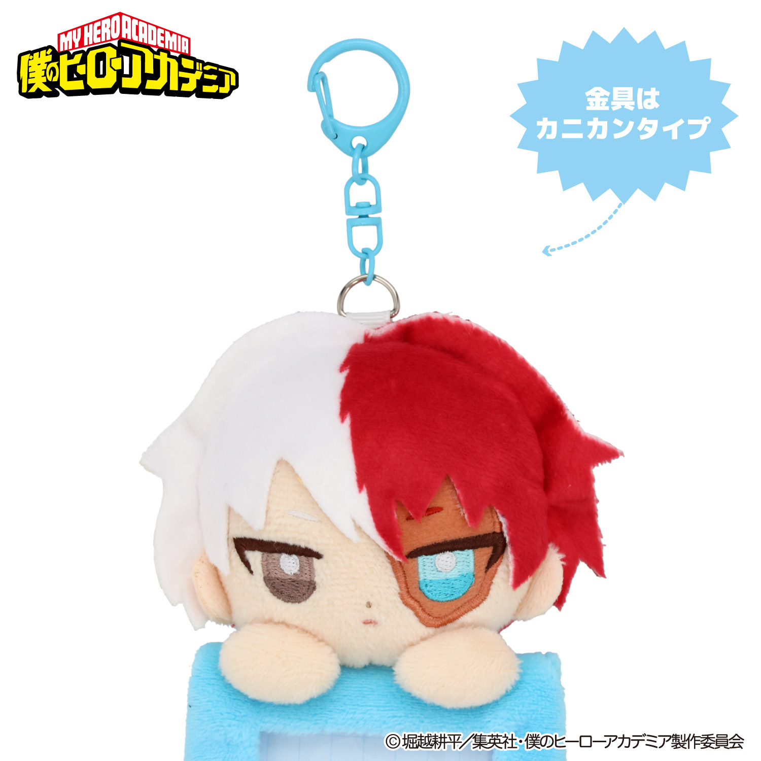 SHOBIDO アニメ『僕のヒーローアカデミア』 ぬいぐるみ付きカード