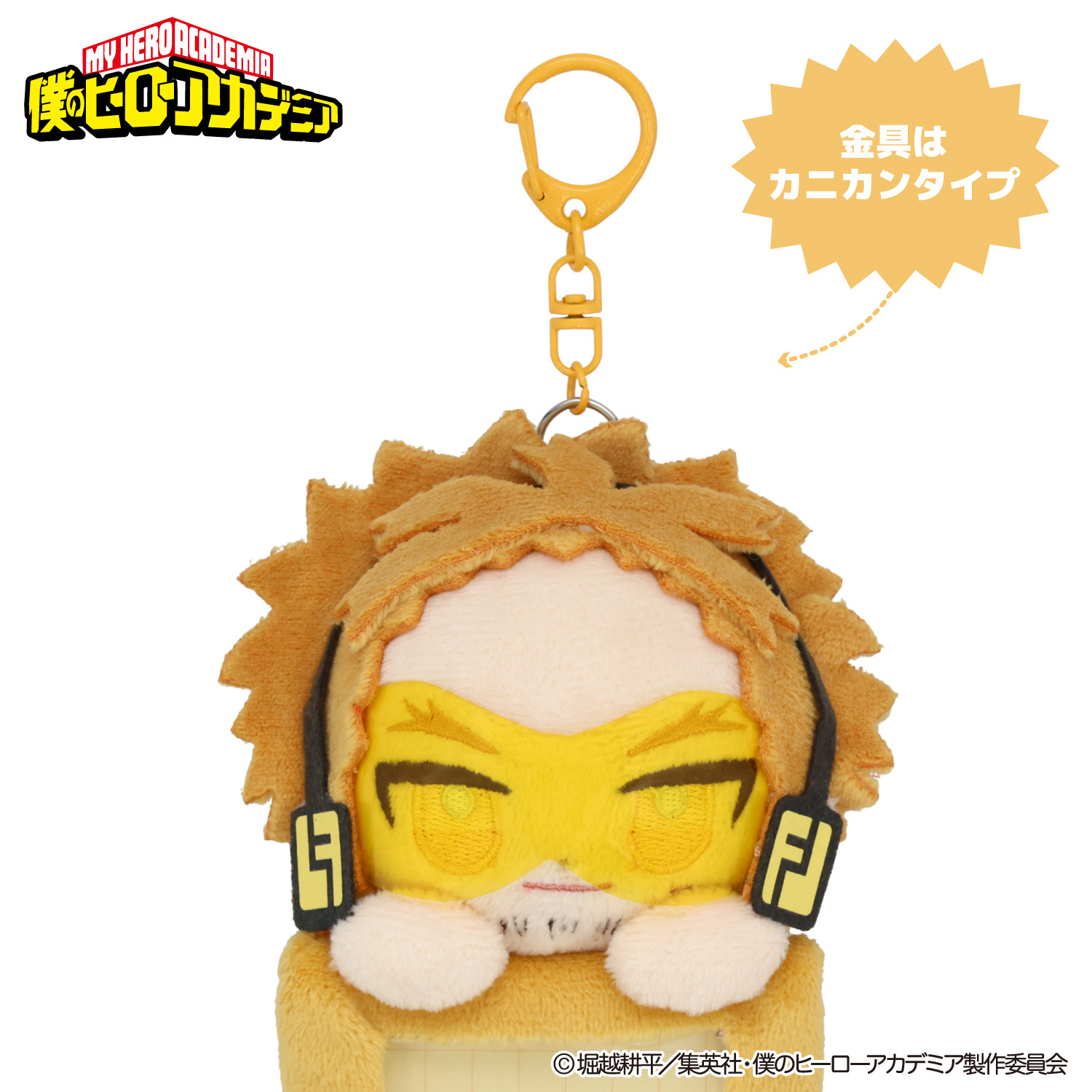SHOBIDO アニメ『僕のヒーローアカデミア』 ぬいぐるみ付きカード
