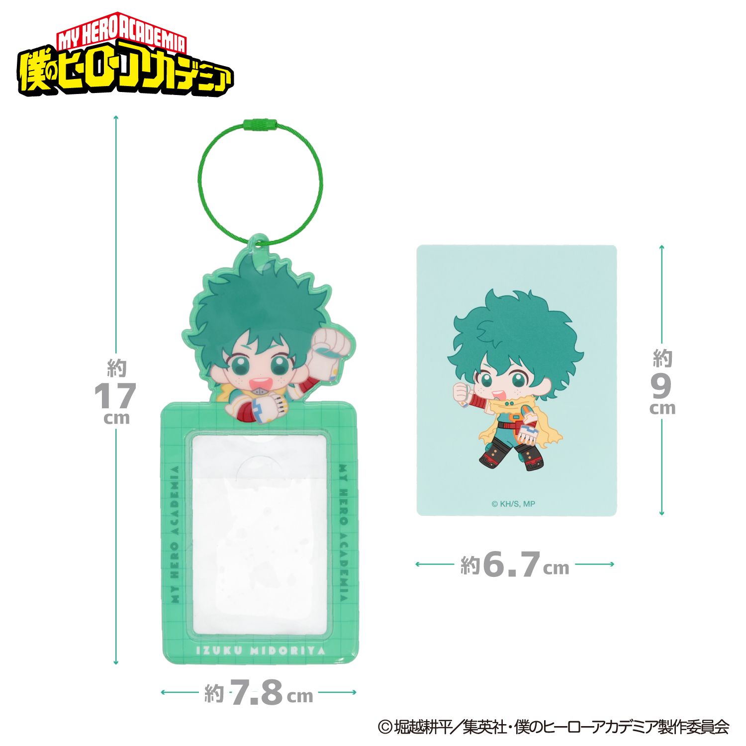 アニメ『僕のヒーローアカデミア』 PVCカードケース ＜ 緑谷出久