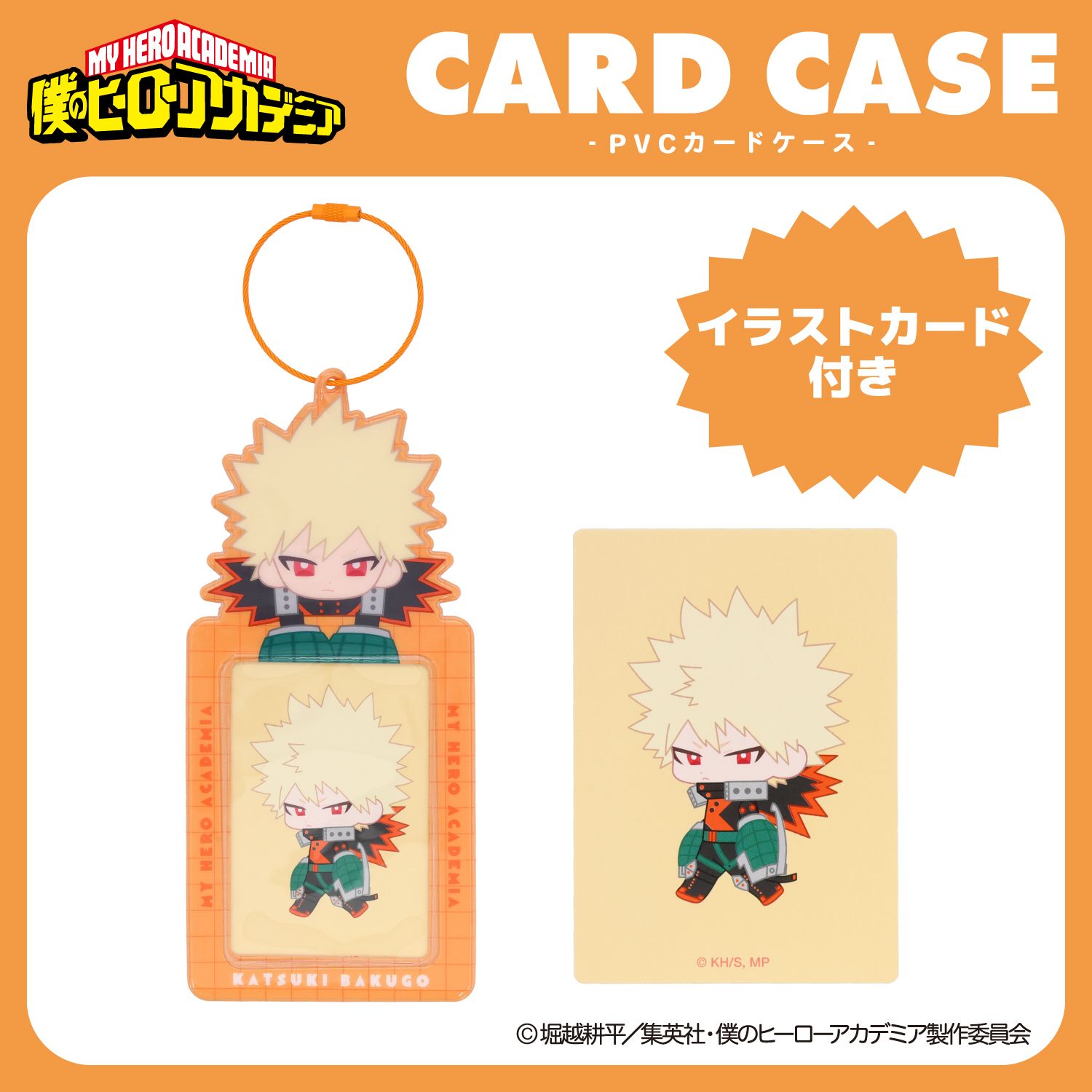 アニメ『僕のヒーローアカデミア』 PVCカードケース ＜ エンデヴァー
