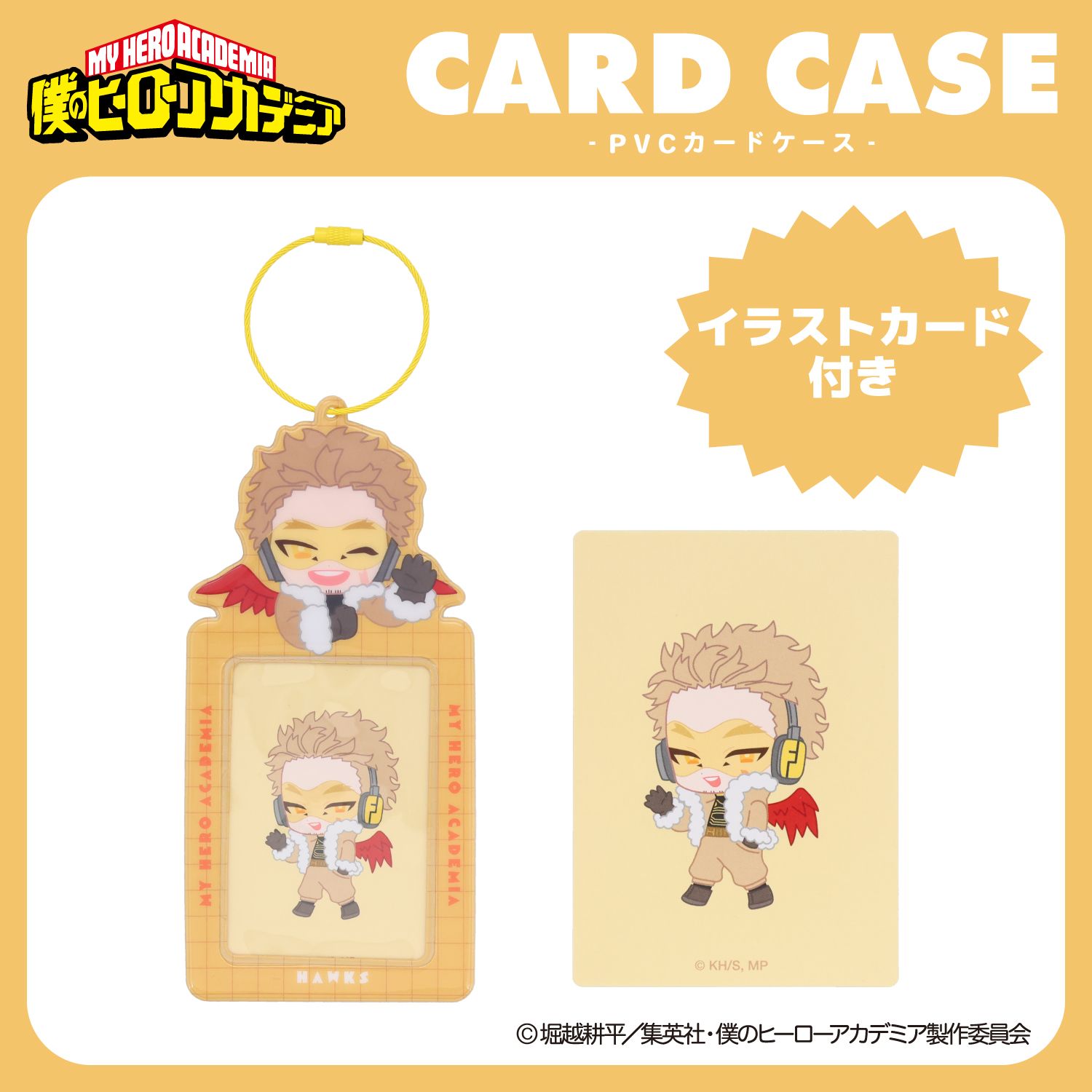 アニメ『僕のヒーローアカデミア』 PVCカードケース ＜ エンデヴァー