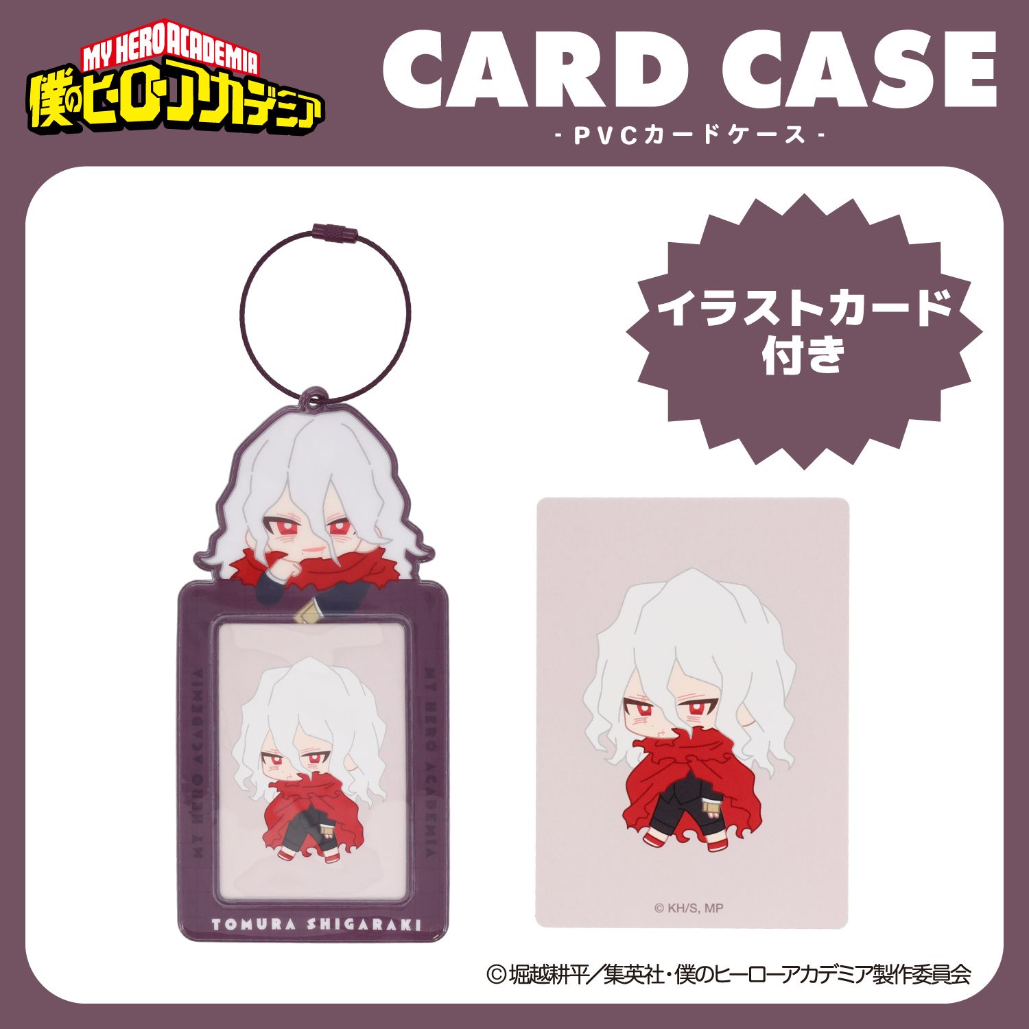 アニメ『僕のヒーローアカデミア』 PVCカードケース ＜ 轟焦凍