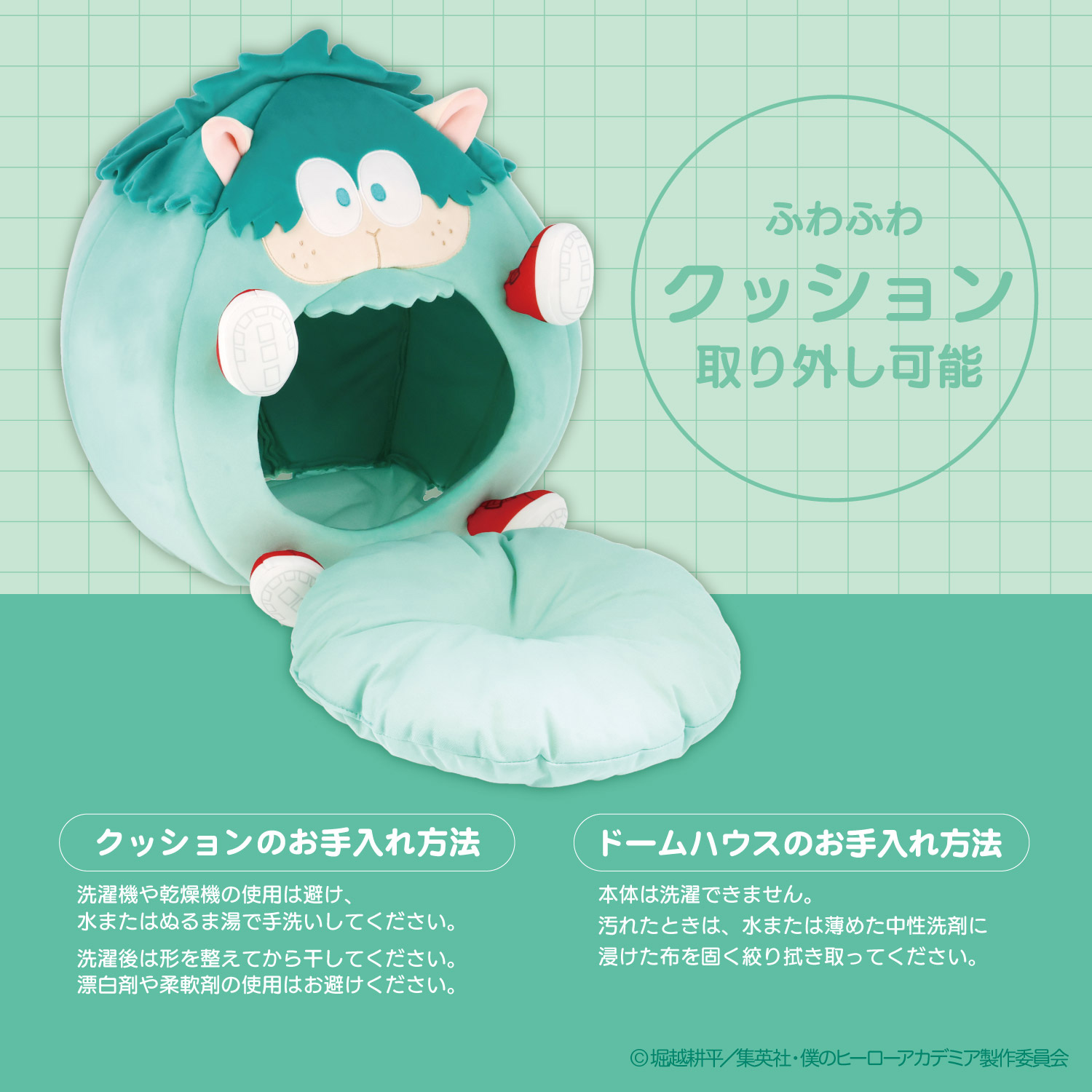 TVアニメ『僕のヒーローアカデミア』 ペットハウス ＜ バクドッグ