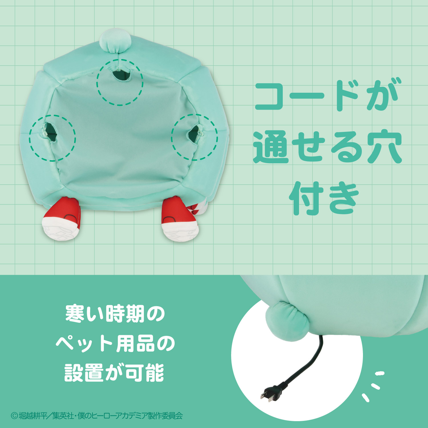 僕のヒーローアカデミア　ペットハウス　バクドッグ　デクシープ　ヒロアカ　爆豪 僕のヒーローアカデミア ペット用品 | 粧美堂株式会社