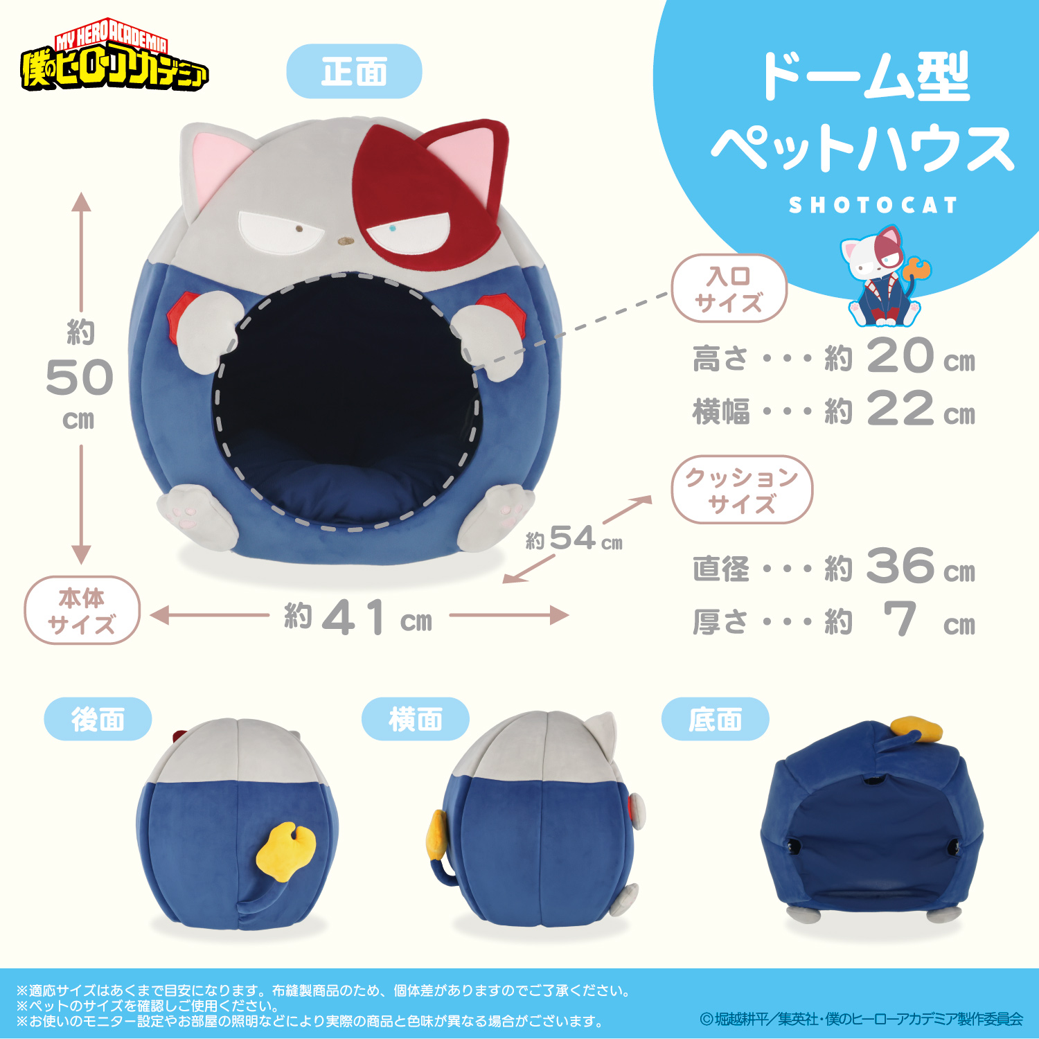 僕のヒーローアカデミア　ペットハウス　バクドッグ TVアニメ『僕のヒーローアカデミア』 ペットハウス
