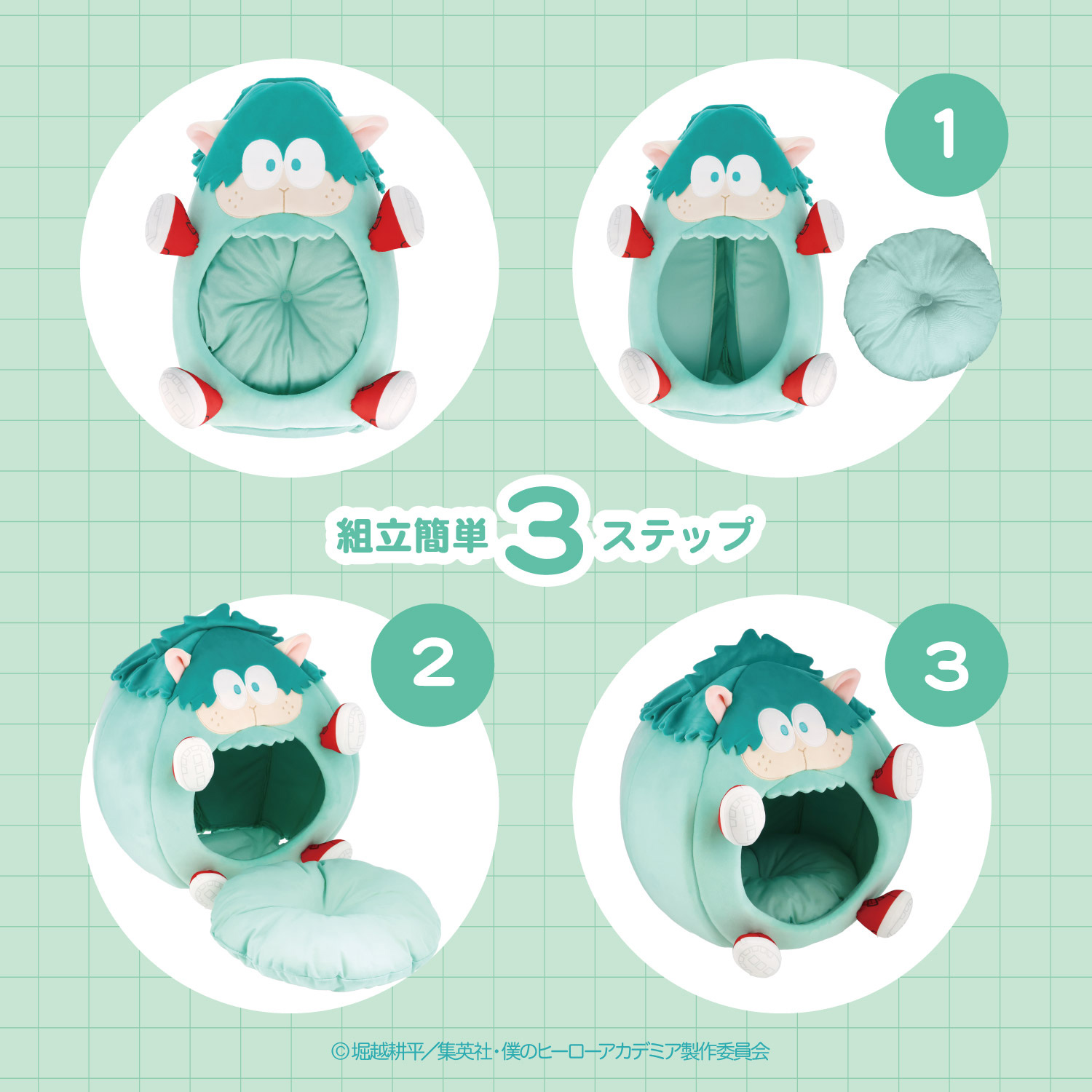 TVアニメ『僕のヒーローアカデミア』 ペットハウス ＜ ショート