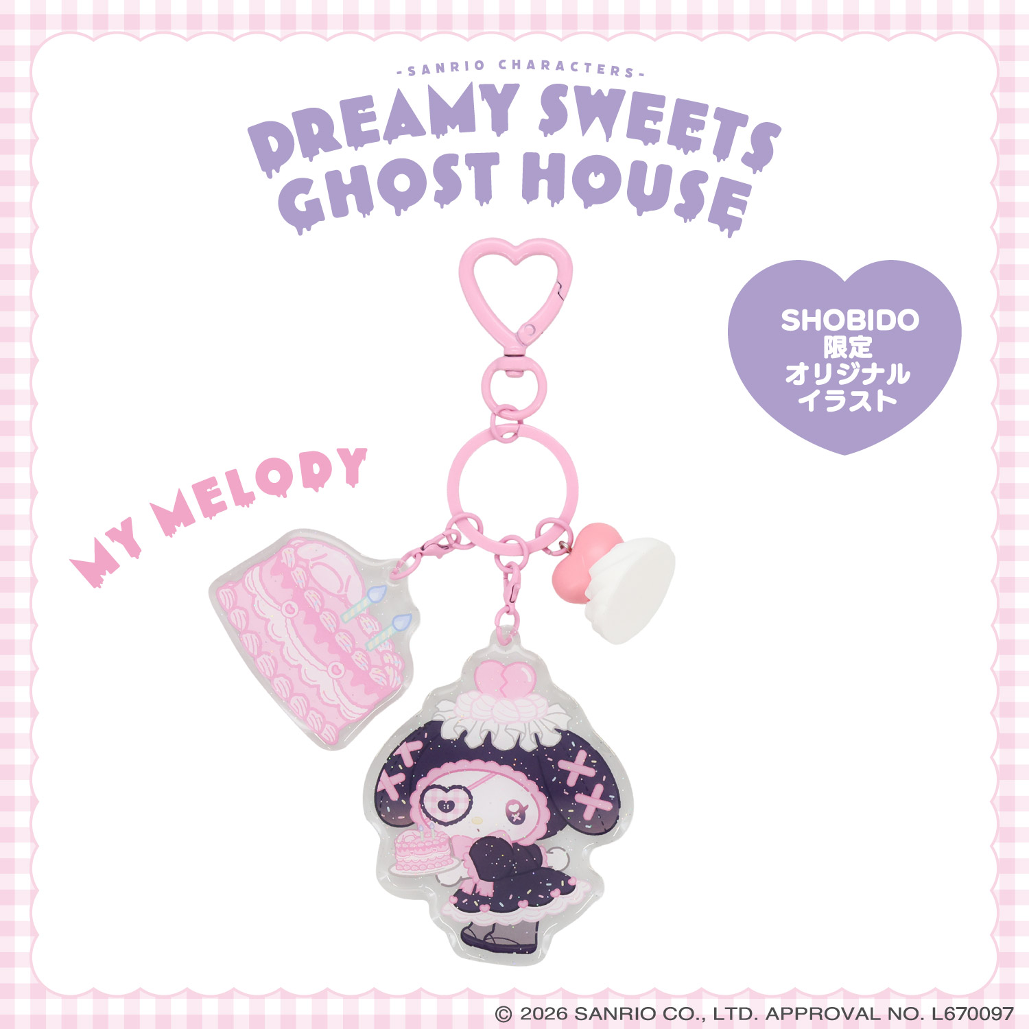 サンリオ　マイメロディ　コラボ　アクリルキーホルダー　黒髪 サンリオキャラクターズ DREAMY SWEETS GHOST HOUSEシリーズ ホイップ