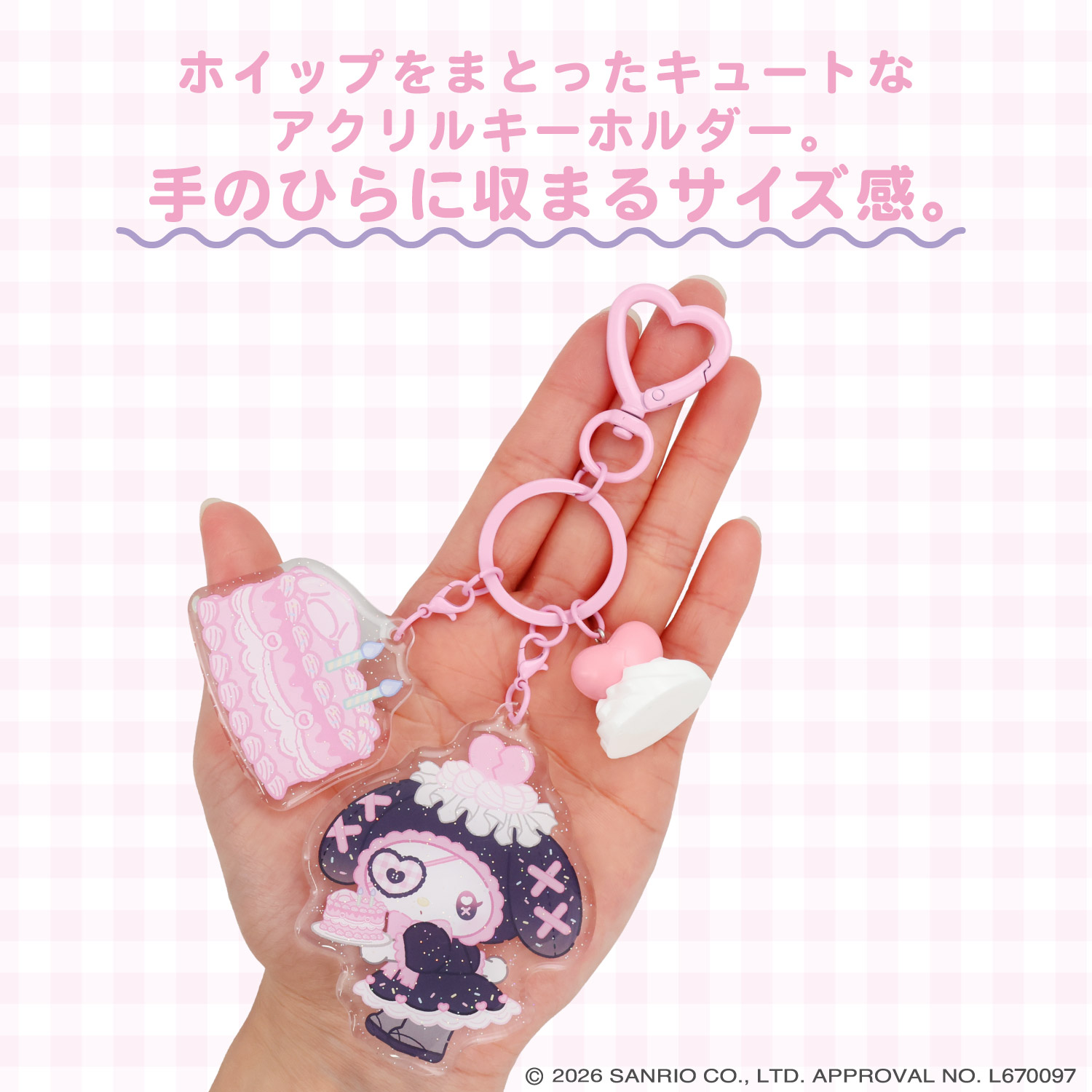 サンリオキャラクターズ DREAMY SWEETS GHOST HOUSEシリーズ ホイップ