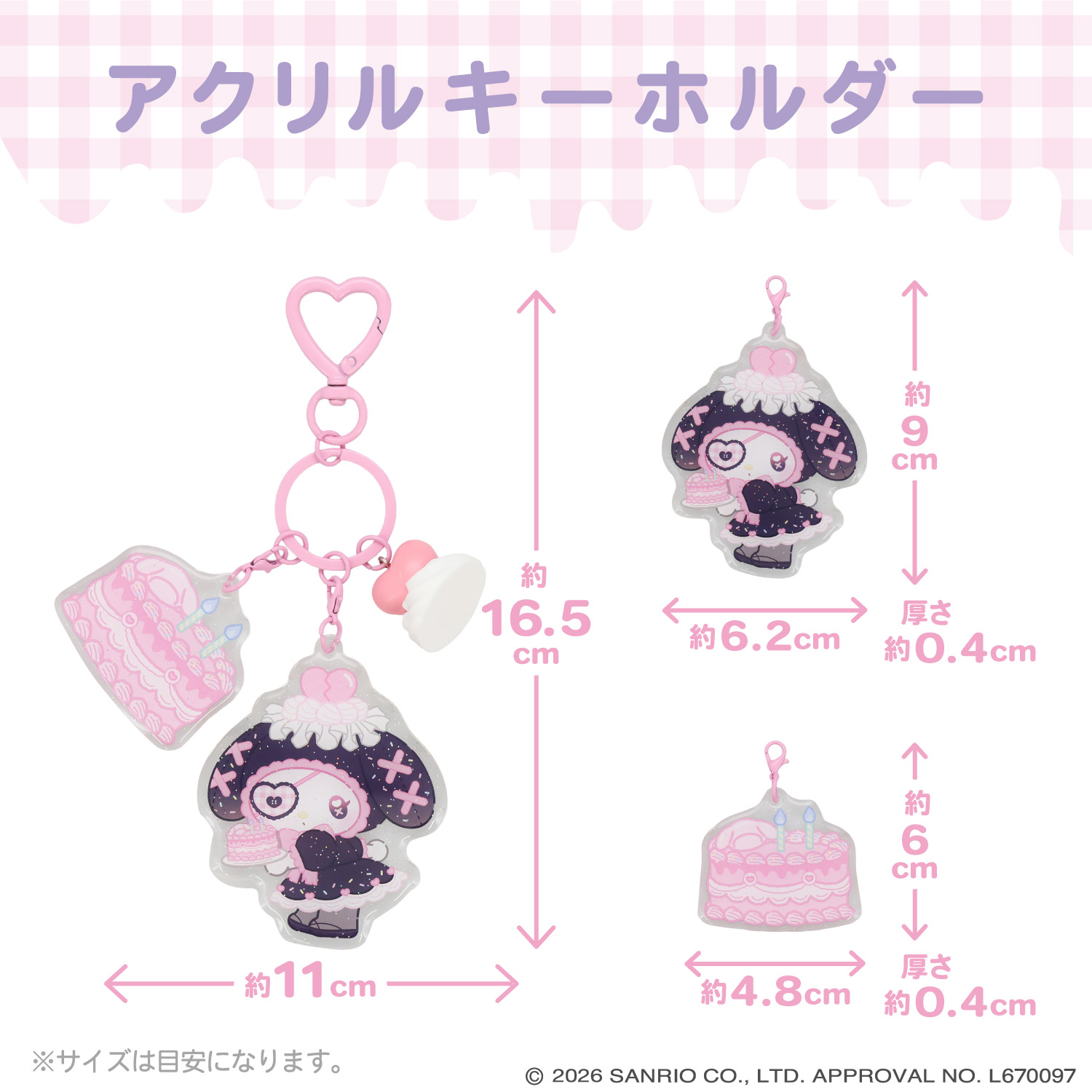サンリオキャラクターズ DREAMY SWEETS GHOST HOUSEシリーズ ホイップ