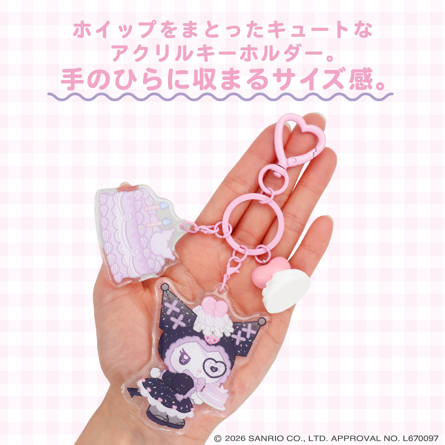 サンリオキャラクターズ DREAMY SWEETS GHOST HOUSEシリーズ ホイップ