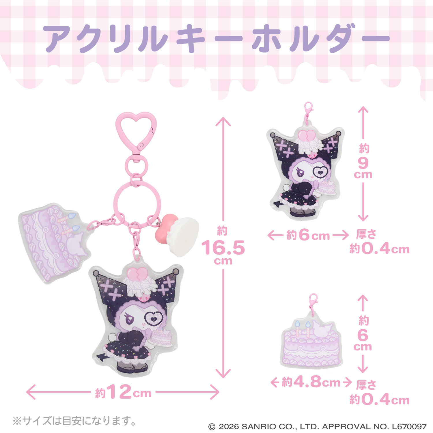 サンリオキャラクターズ DREAMY SWEETS GHOST HOUSEシリーズ ホイップ