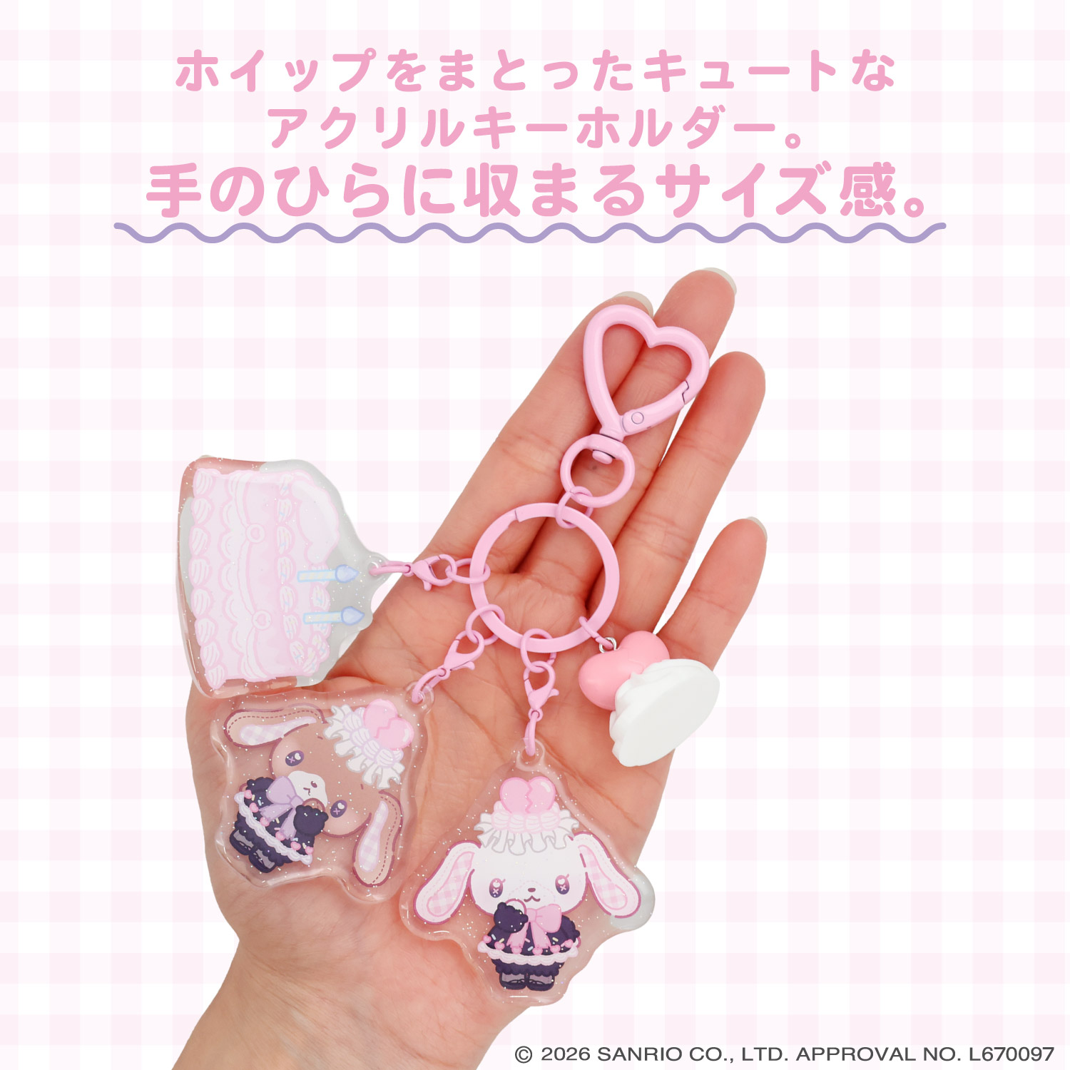 サンリオキャラクターズ DREAMY SWEETS GHOST HOUSEシリーズ ホイップ