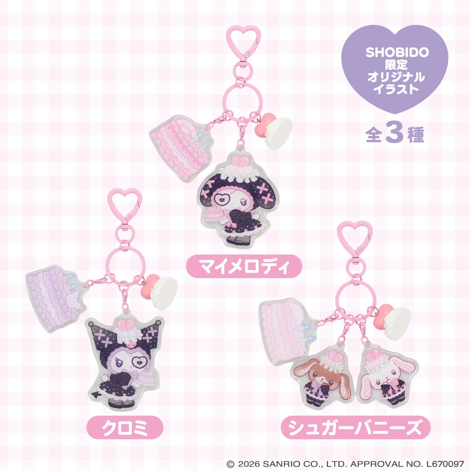 サンリオ クロミ（ブランド登録なし／メンズファッション小物