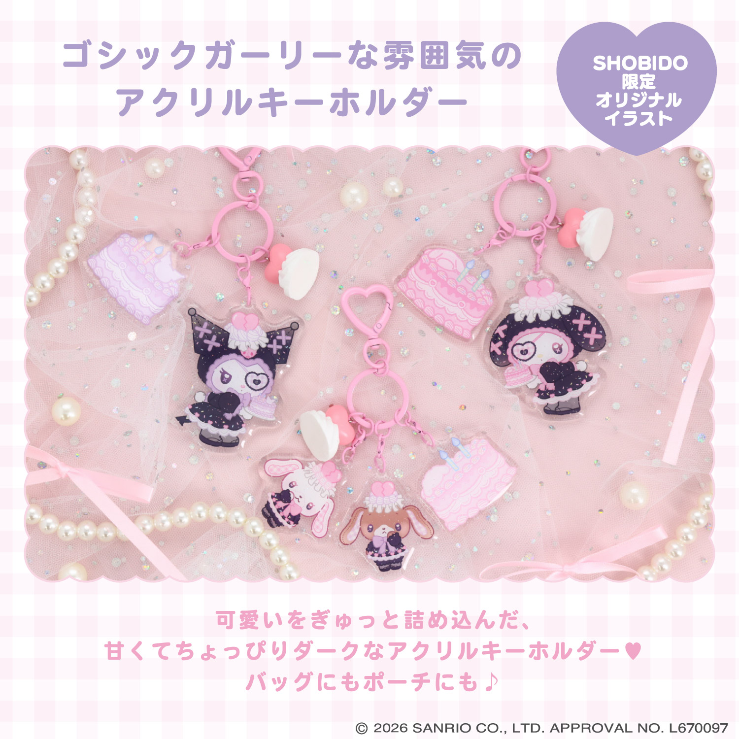 サンリオ　マイメロディ　コラボ　アクリルキーホルダー　黒髪 サンリオキャラクターズ DREAMY SWEETS GHOST HOUSEシリーズ ホイップ