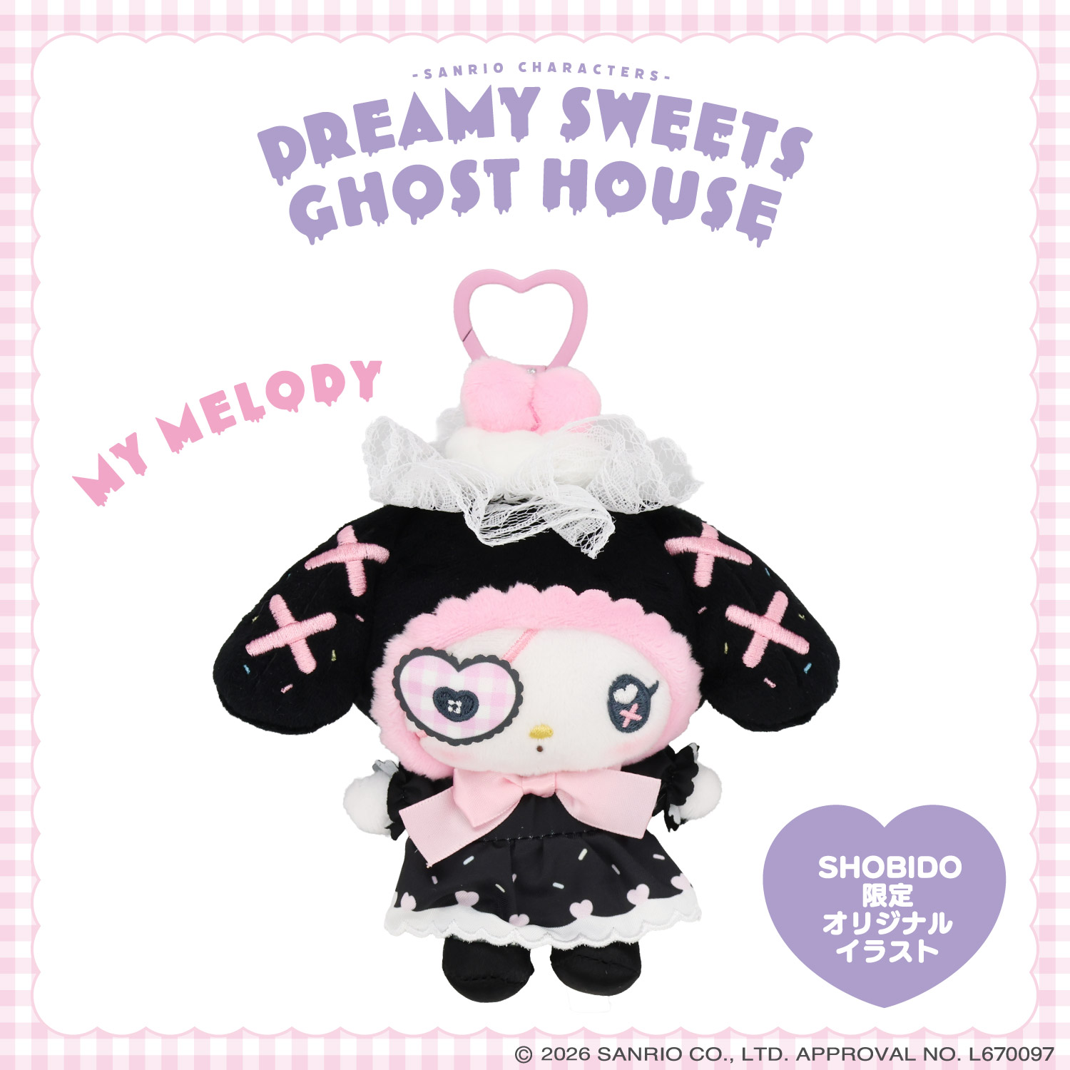 SHOBIDO サンリオキャラクターズ DREAMY SWEETS GHOST HOUSEシリーズ