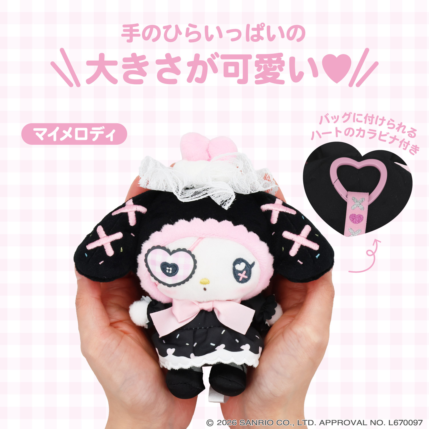 サンリオ♡マイメロディ ハロウィン ぬいぐるみ♪平成レトロ SHOBIDO サンリオキャラクターズ DREAMY SWEETS GHOST HOUSEシリーズ