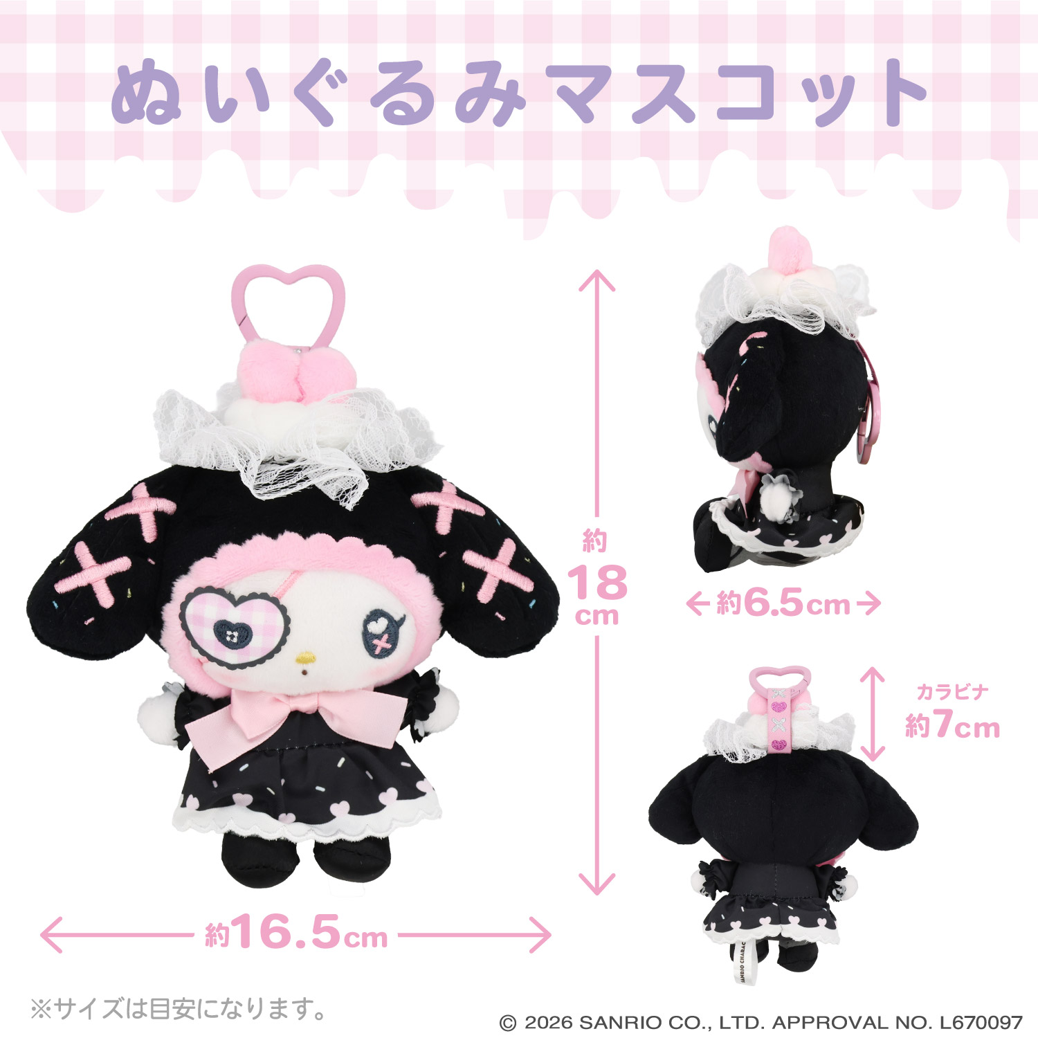 SHOBIDO サンリオキャラクターズ DREAMY SWEETS GHOST HOUSEシリーズ
