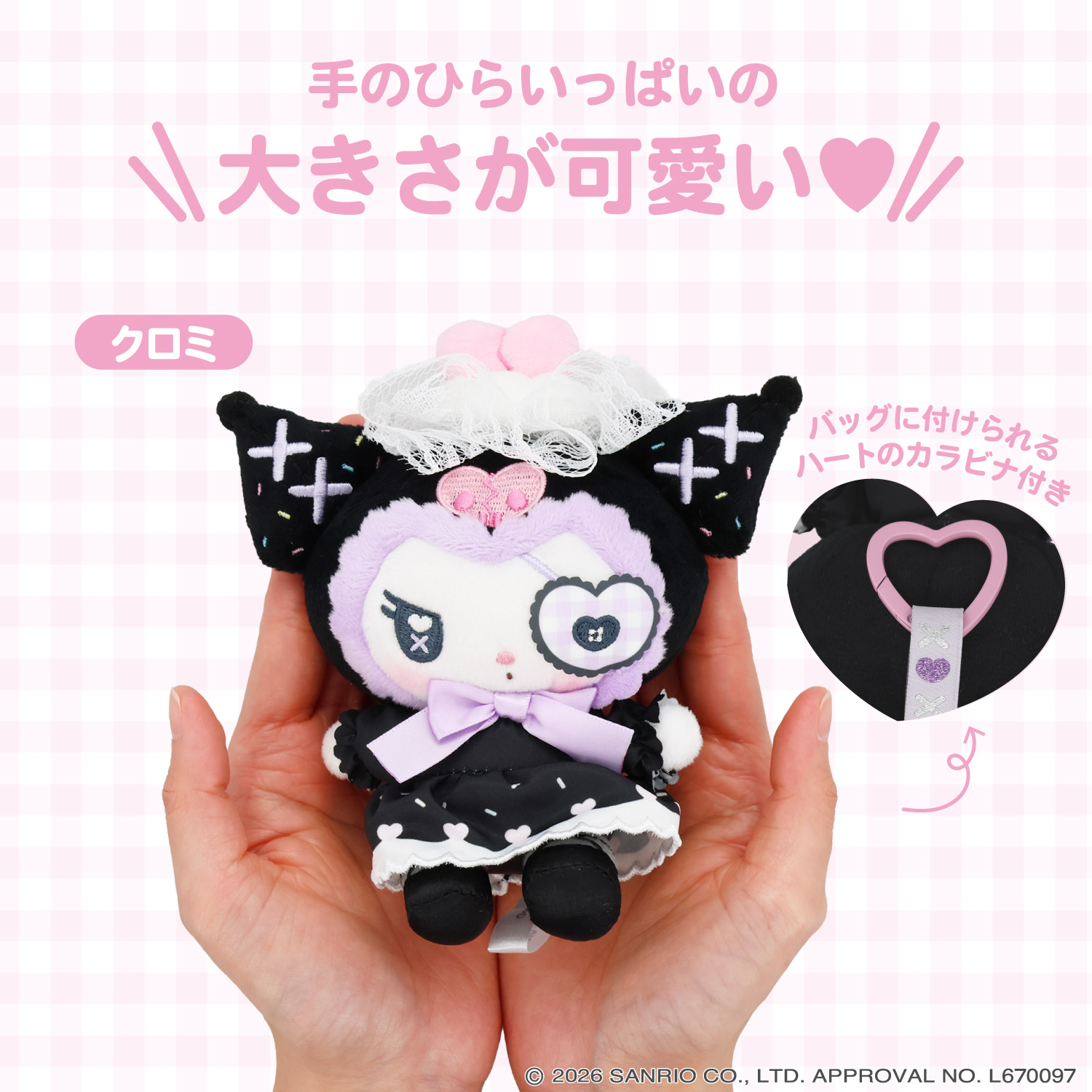SHOBIDO サンリオキャラクターズ DREAMY SWEETS GHOST HOUSEシリーズ