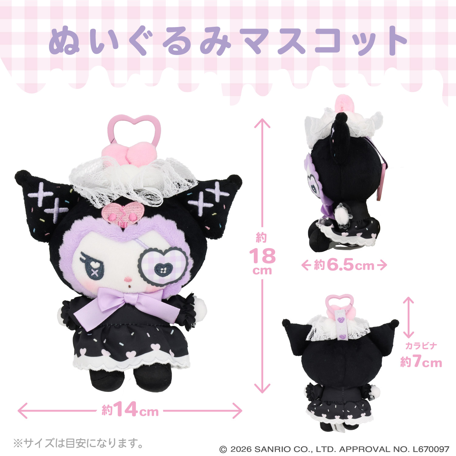 SHOBIDO サンリオキャラクターズ DREAMY SWEETS GHOST HOUSEシリーズ