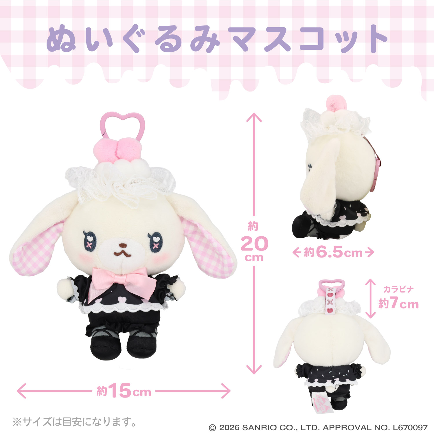 サンリオ シュガーバニーズの商品一覧 通販 - Yahoo!ショッピング
