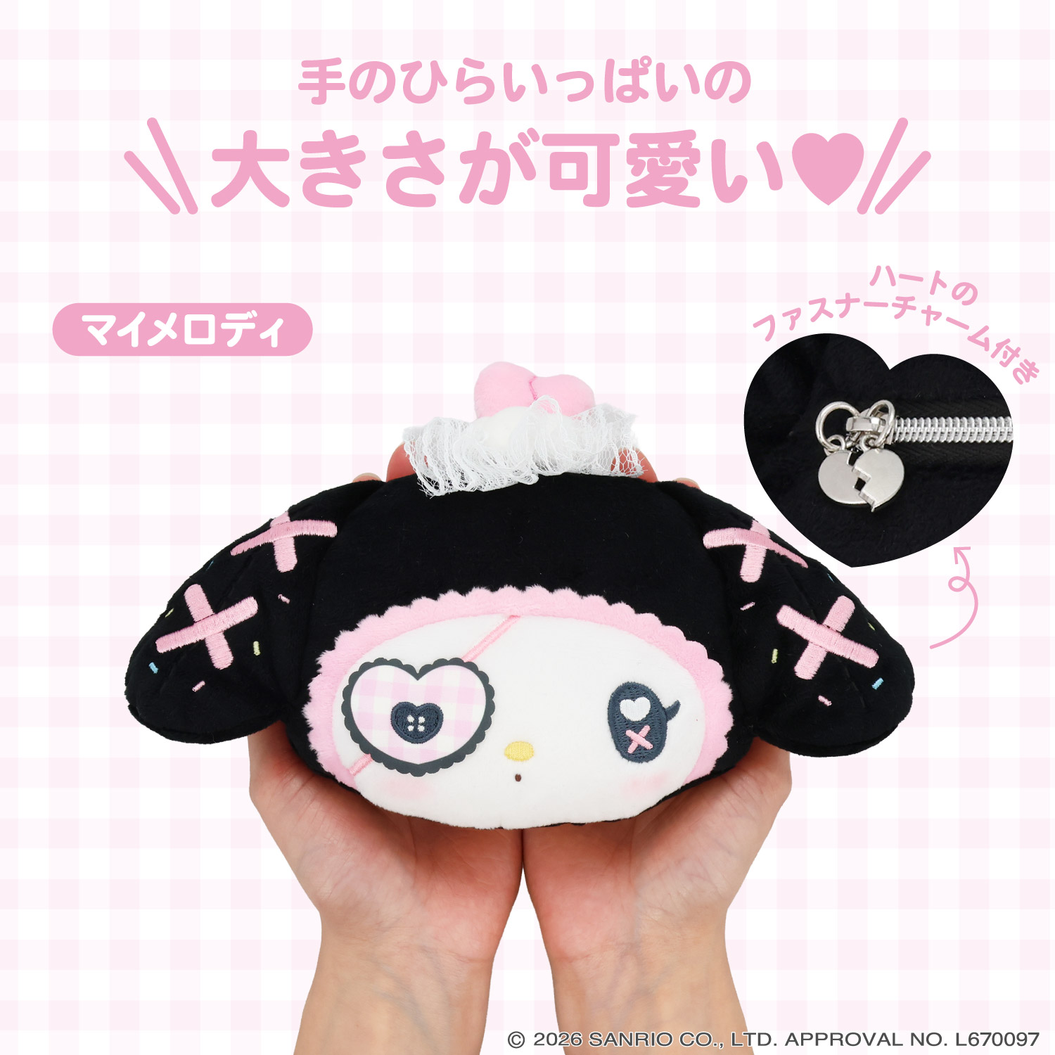SHOBIDO サンリオキャラクターズ DREAMY SWEETS GHOST HOUSEシリーズ