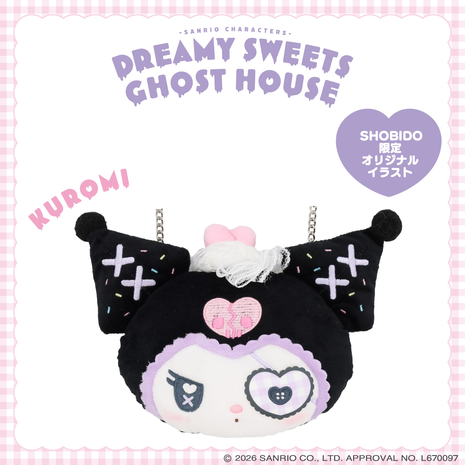 �T�����I�L�����N�^�[�Y DREAMY SWEETS GHOST HOUSE�V���[�Y �ʂ�����݃|�V�F�b�g ��  �N���~ �� �ϔ��� shobido