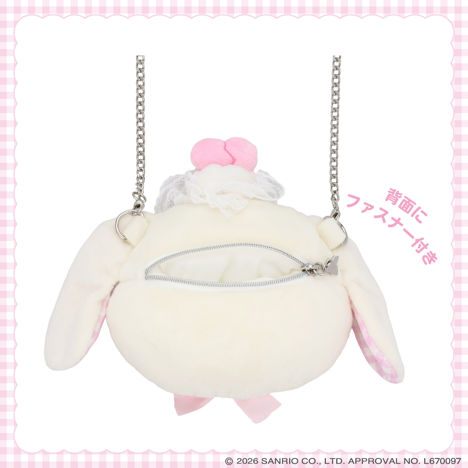 サンリオ ウサギ ぬいぐるみ ポシェット付き SHOBIDO サンリオキャラクターズ DREAMY SWEETS GHOST HOUSEシリーズ
