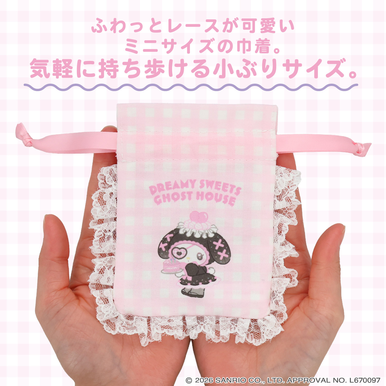 SHOBIDO サンリオキャラクターズ DREAMY SWEETS GHOST HOUSEシリーズ
