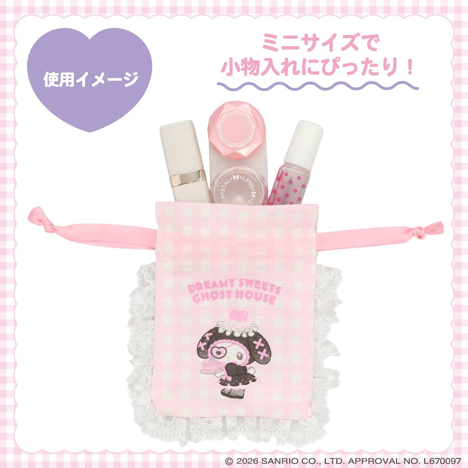 SHOBIDO サンリオキャラクターズ DREAMY SWEETS GHOST HOUSEシリーズ